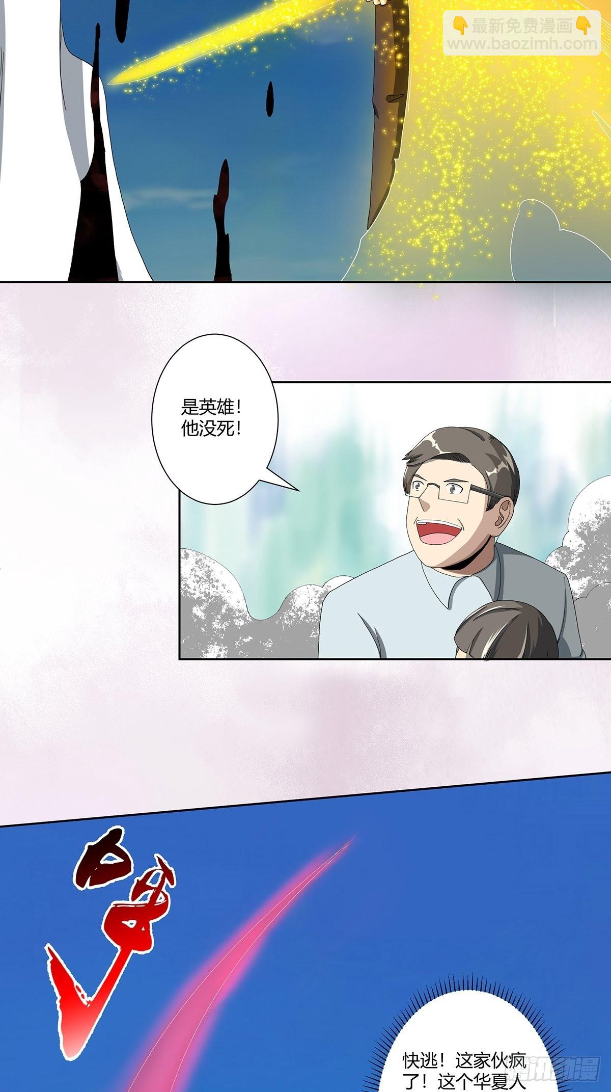 第77话 白、白丝圣女？-第78话