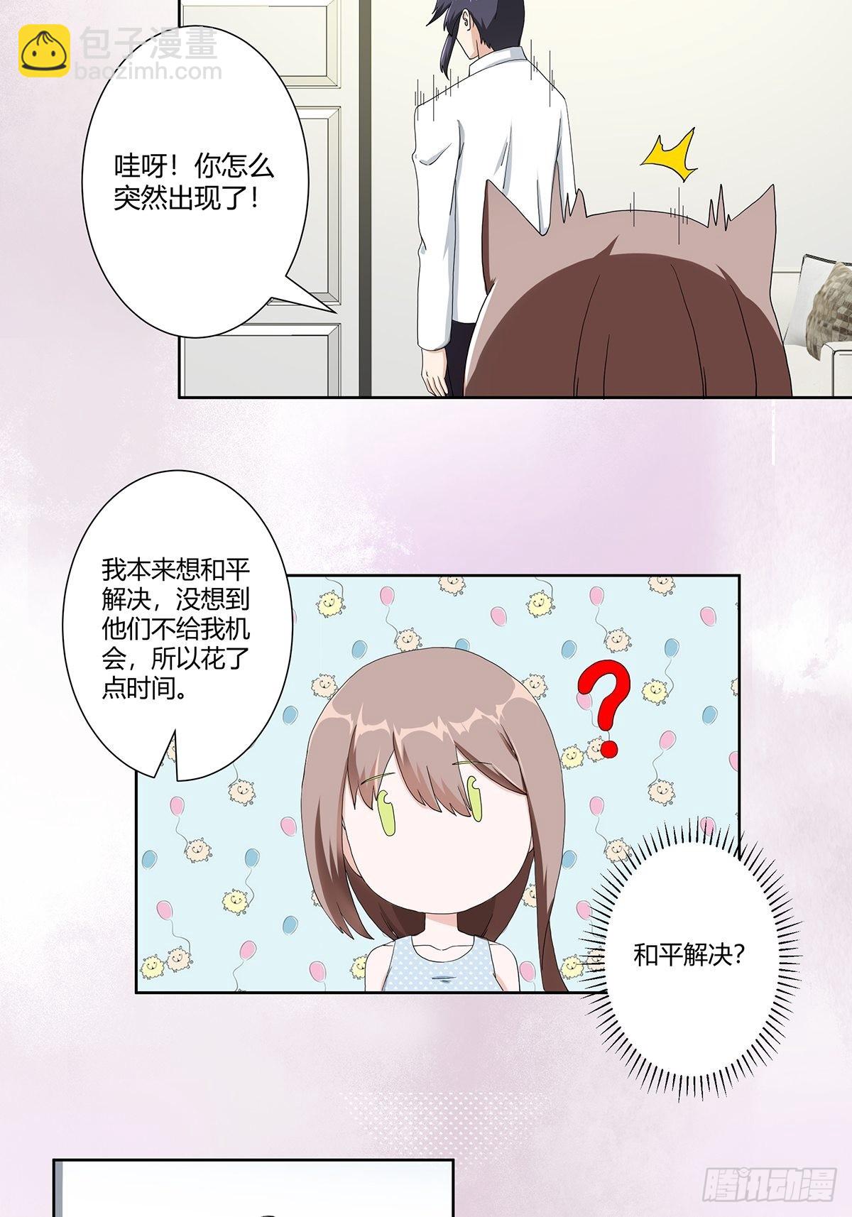 第77话 白、白丝圣女？-第78话