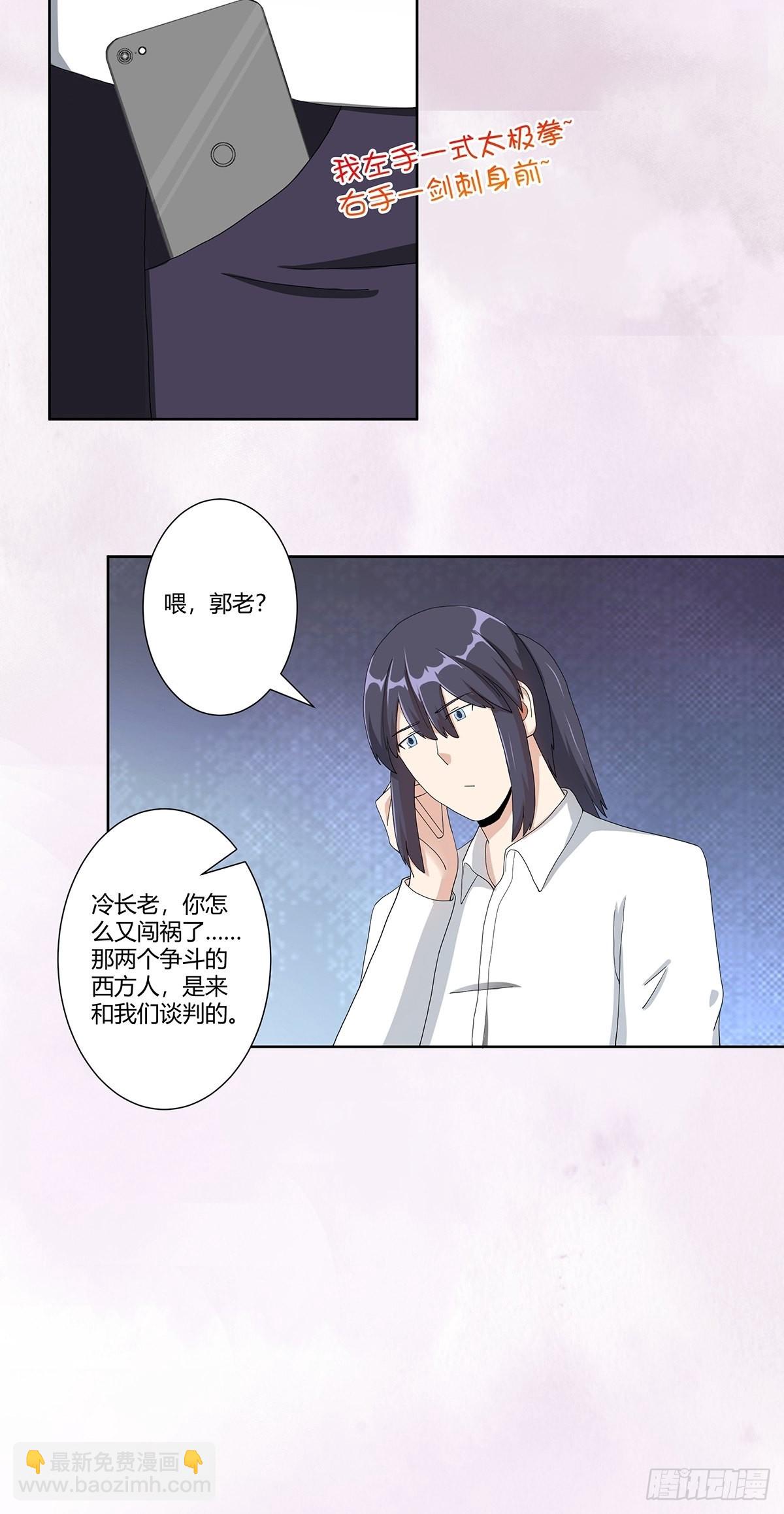 第77话 白、白丝圣女？-第78话