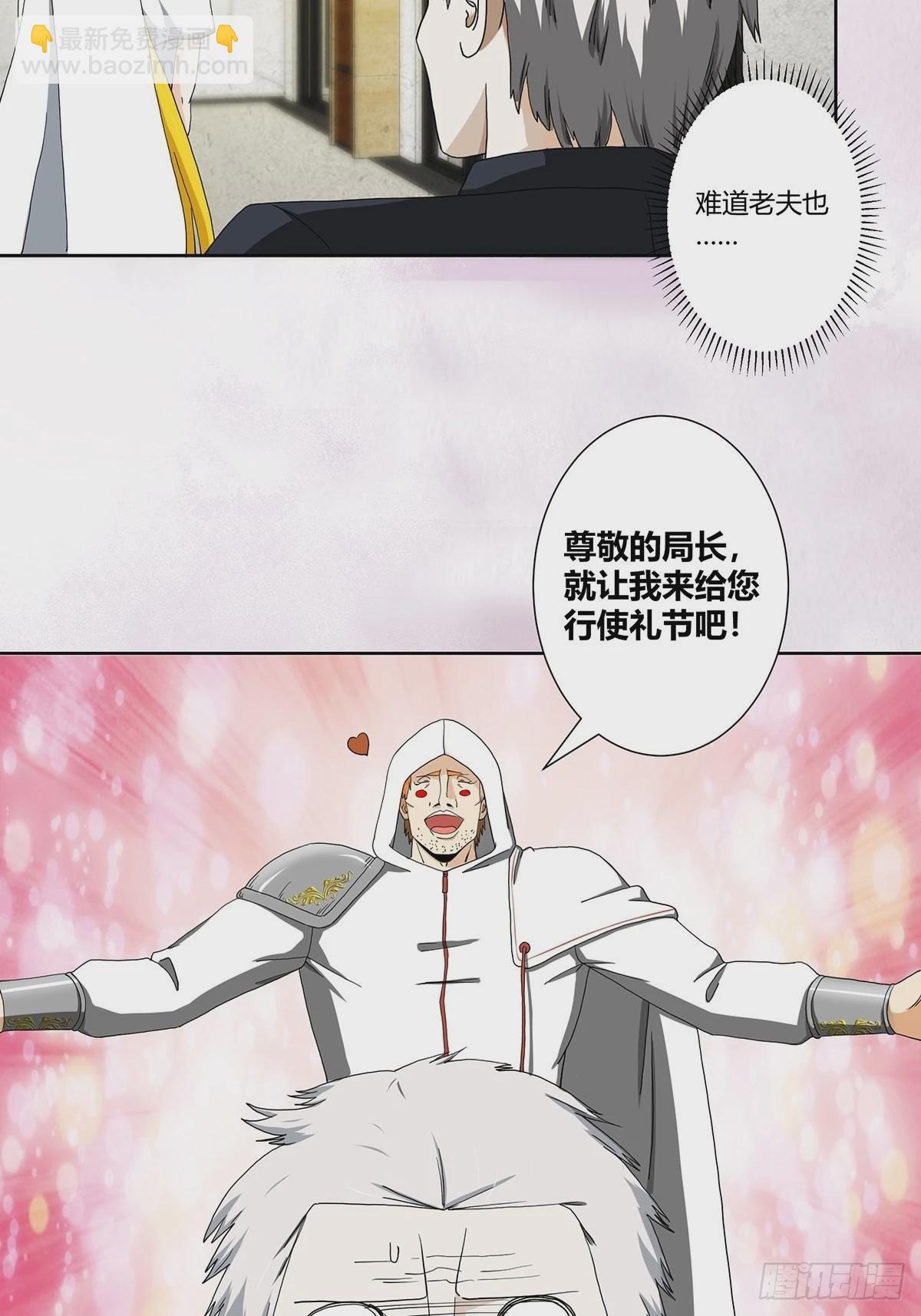 第79话 这是我们的礼节-第80话