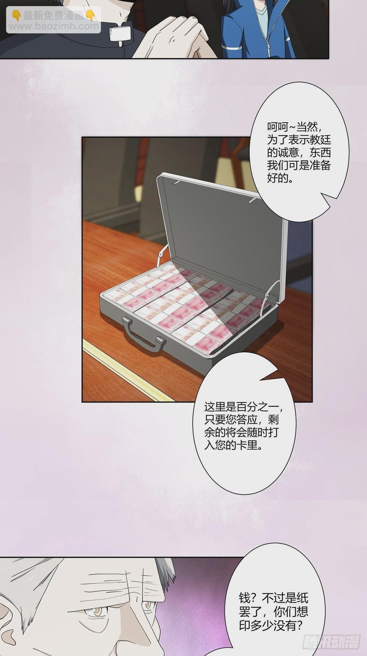 第79话 这是我们的礼节-第80话