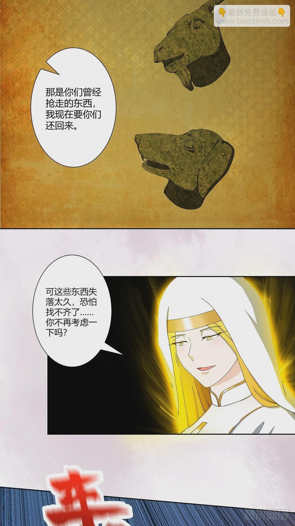 第79话 这是我们的礼节-第80话