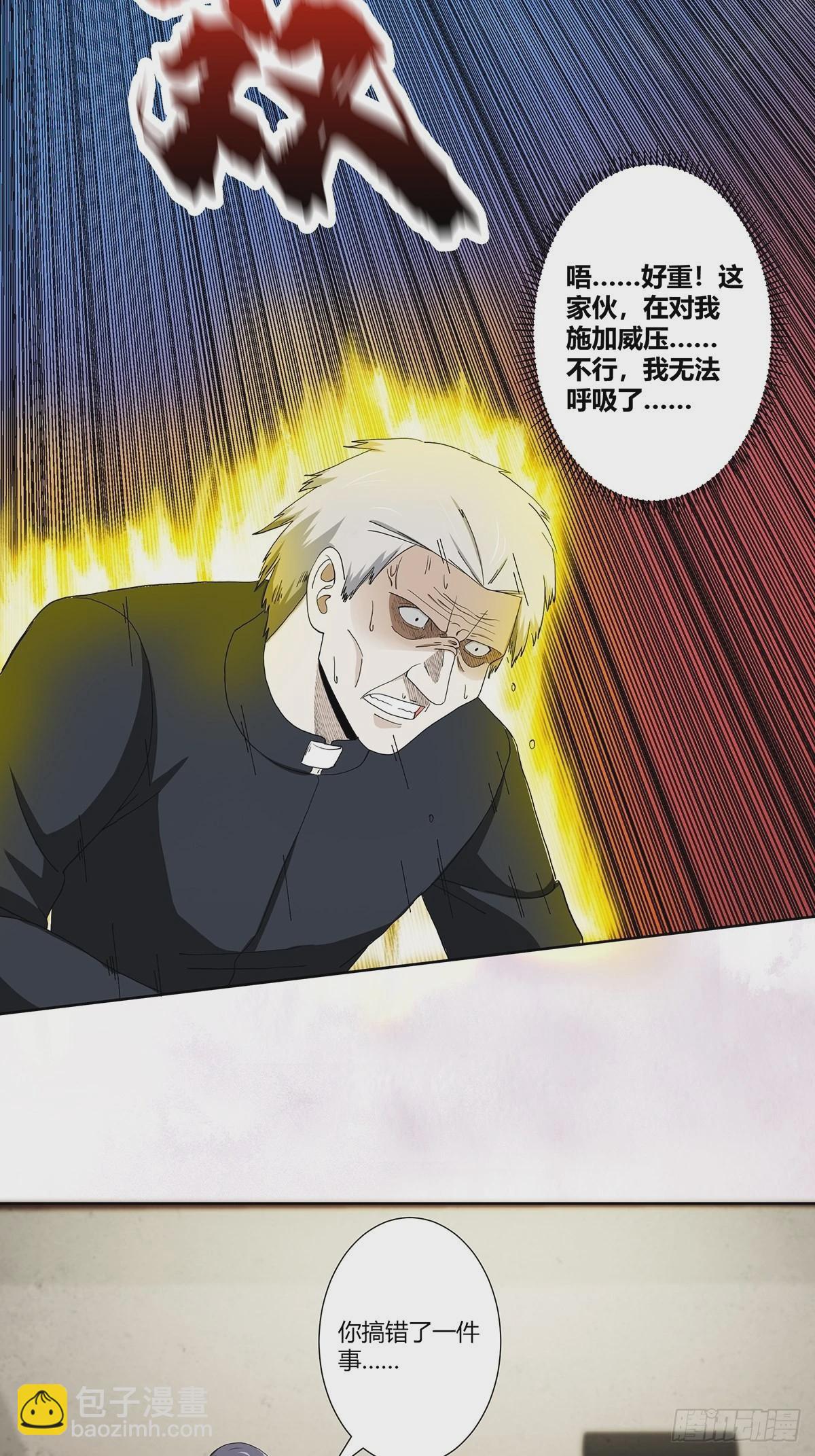 第79话 这是我们的礼节-第80话