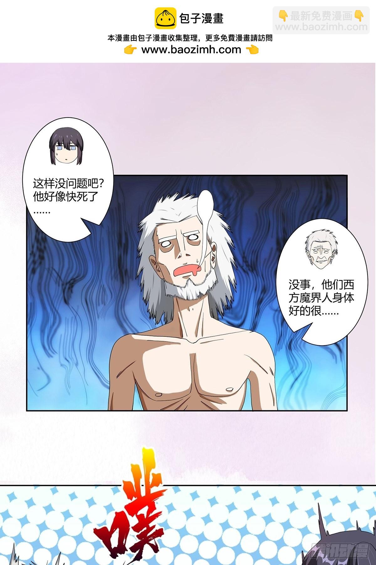 第79话 这是我们的礼节-第80话