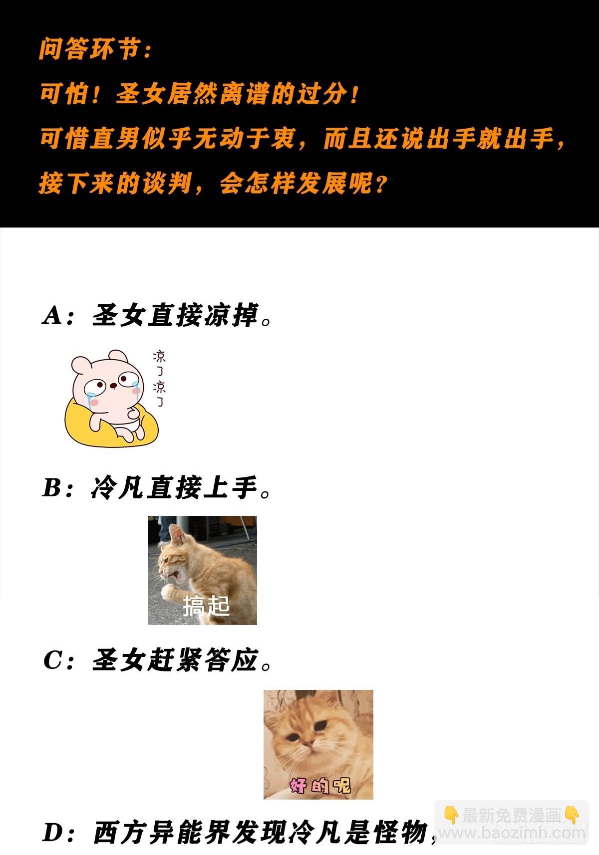 第79话 这是我们的礼节-第80话