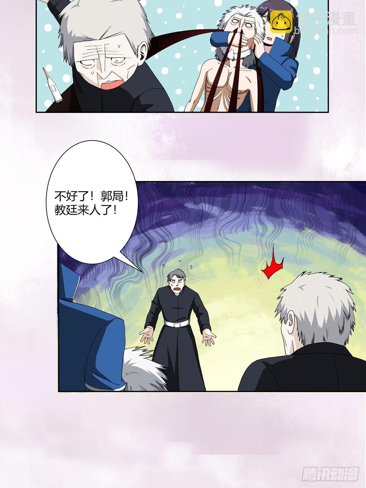 第79话 这是我们的礼节-第80话