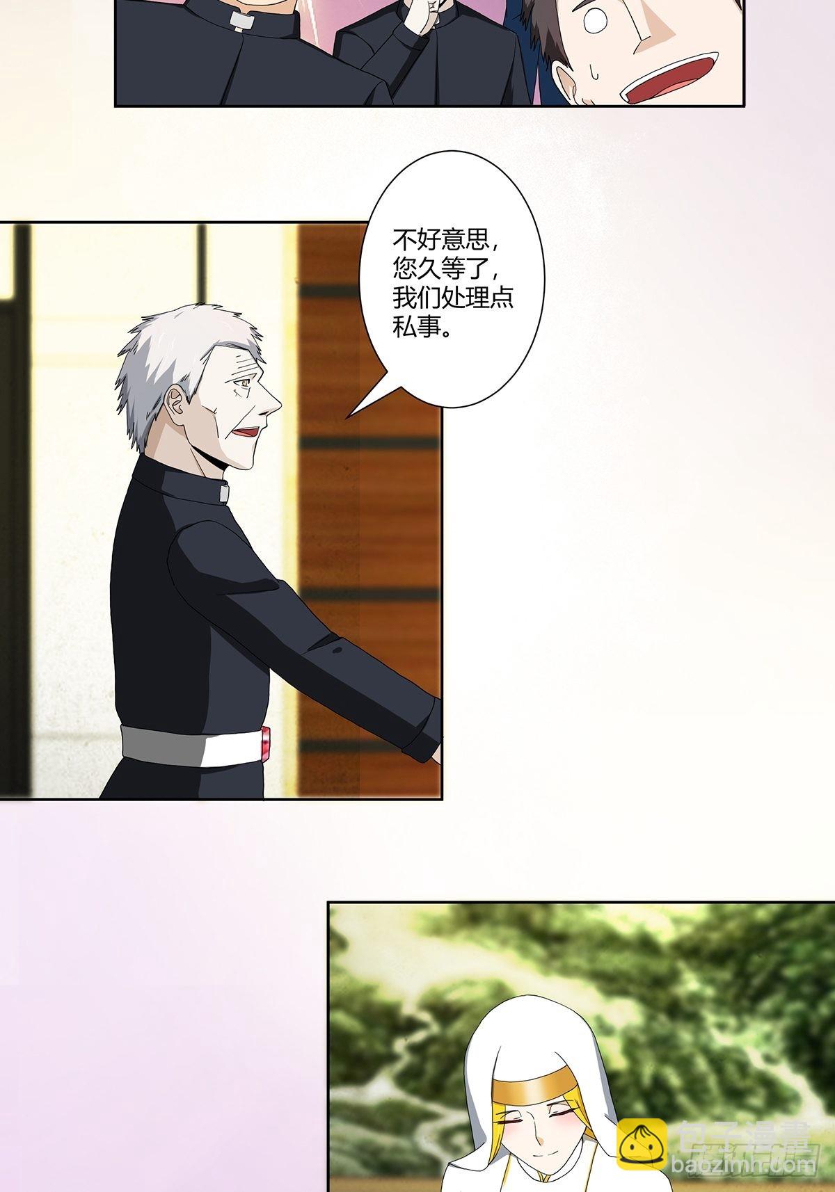 第79话 这是我们的礼节-第80话