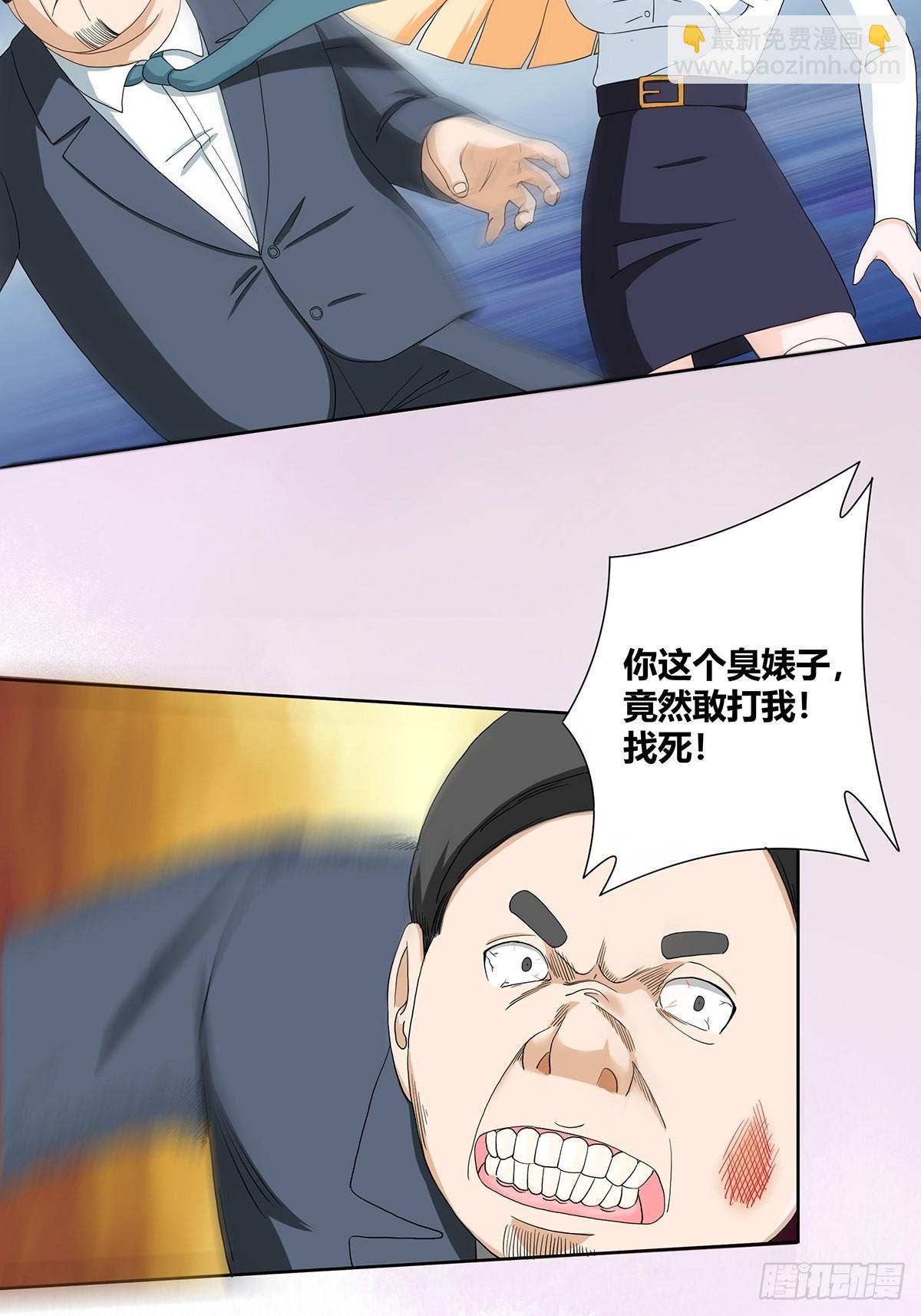 第81话 撕烂的丝袜-第82话