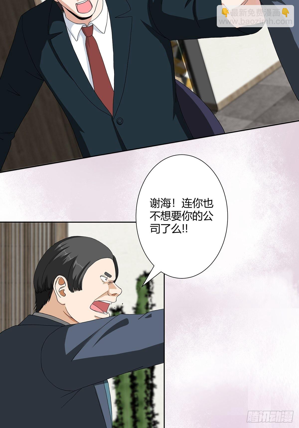 第81话 撕烂的丝袜-第82话