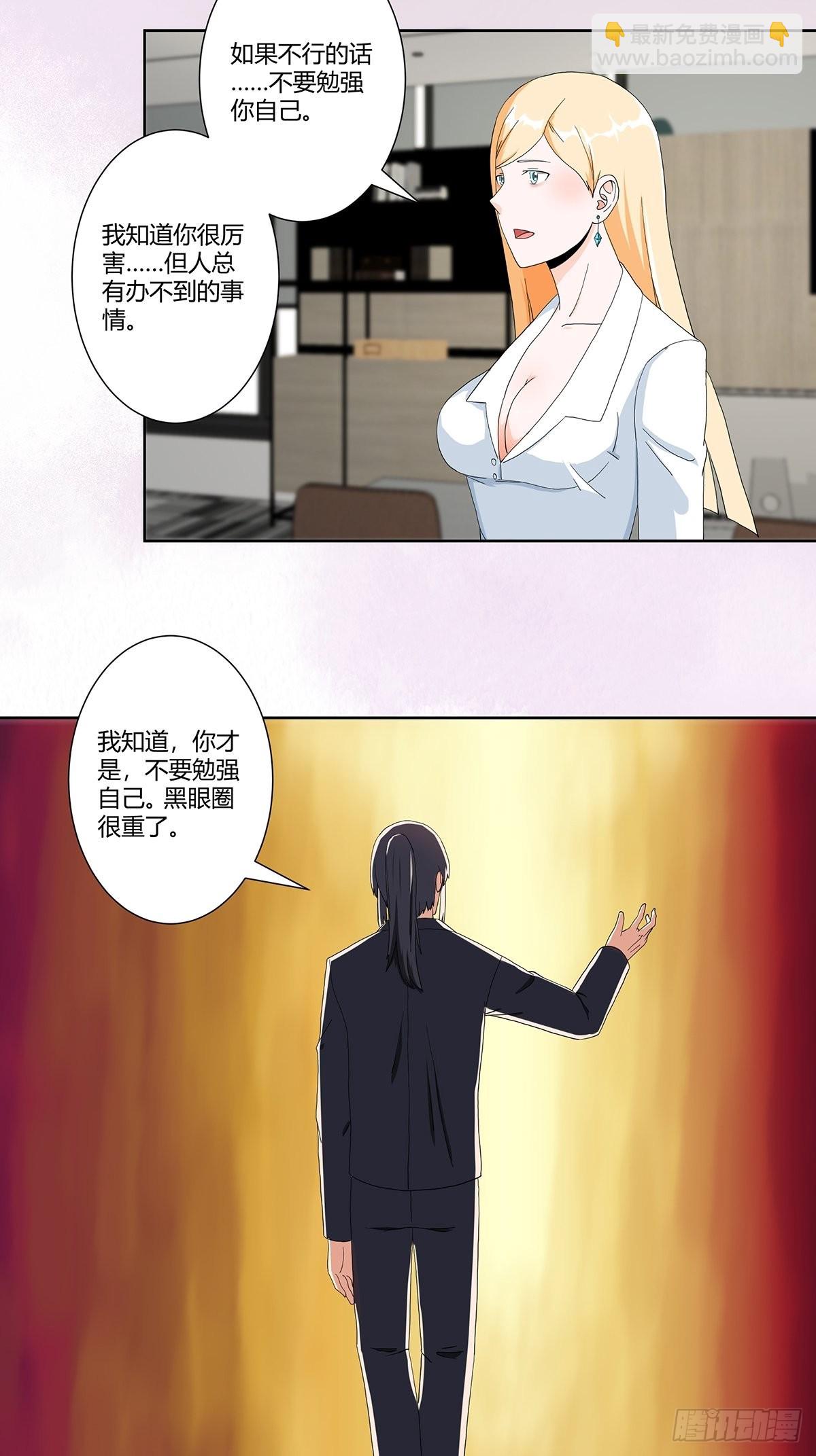 第81话 撕烂的丝袜-第82话