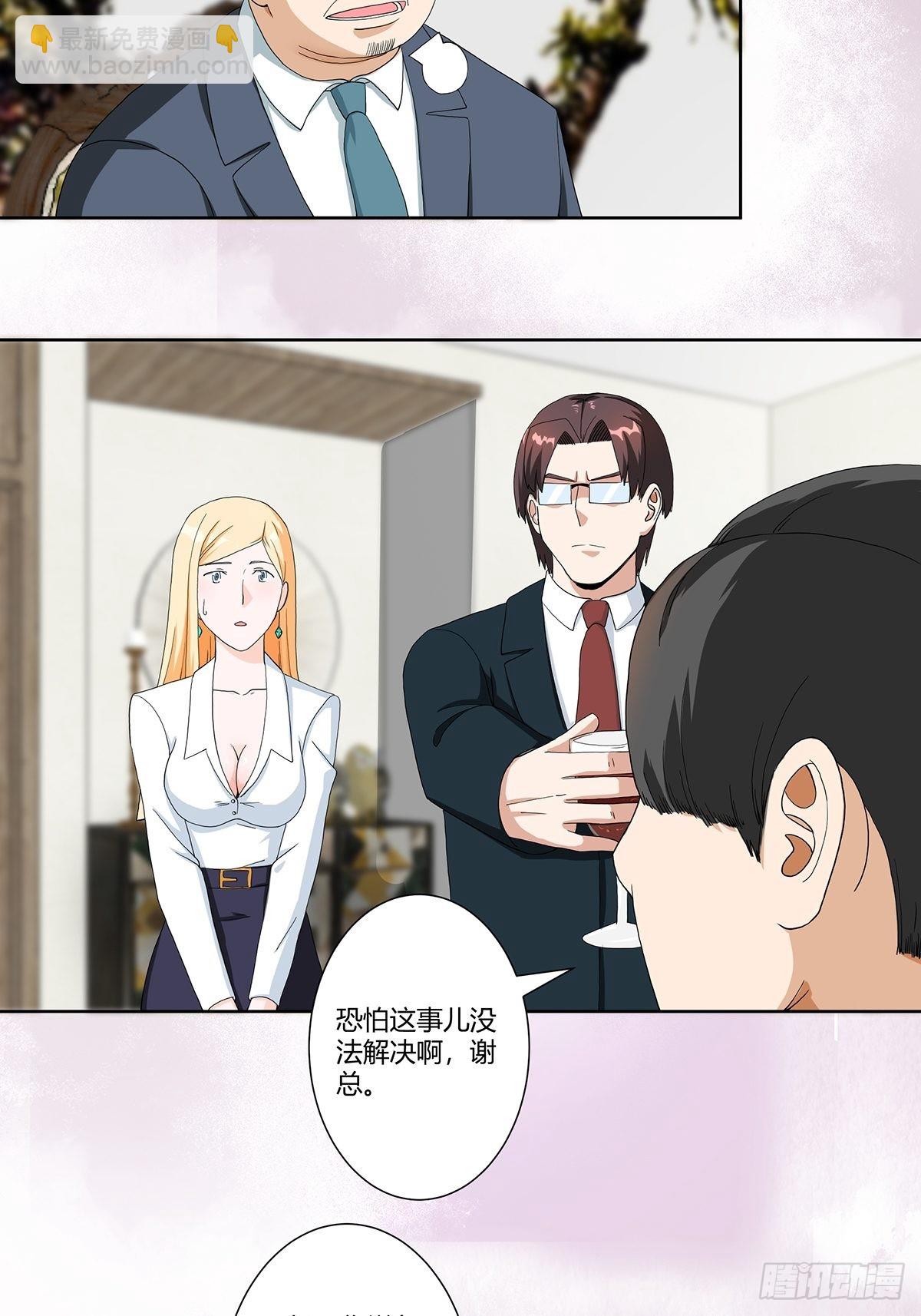 第81话 撕烂的丝袜-第82话