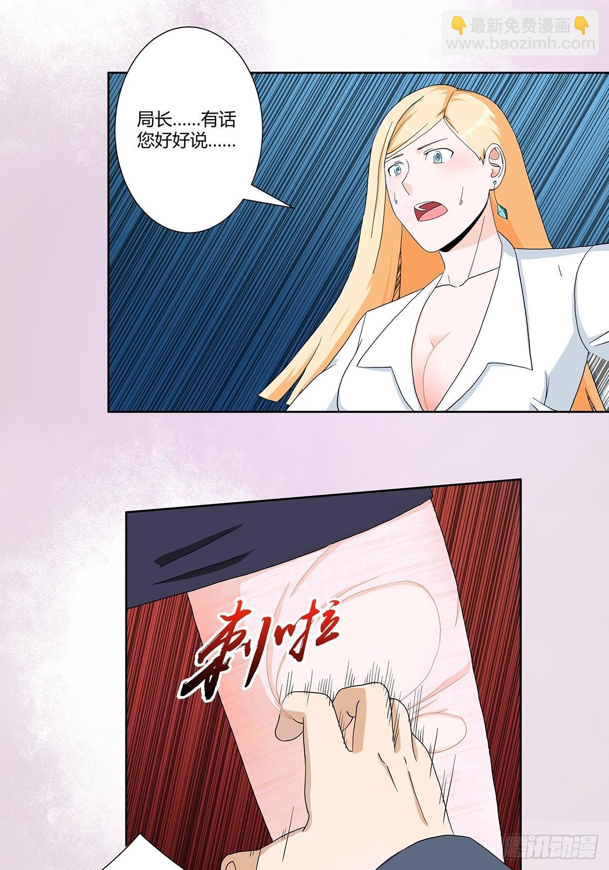 第81话 撕烂的丝袜-第82话