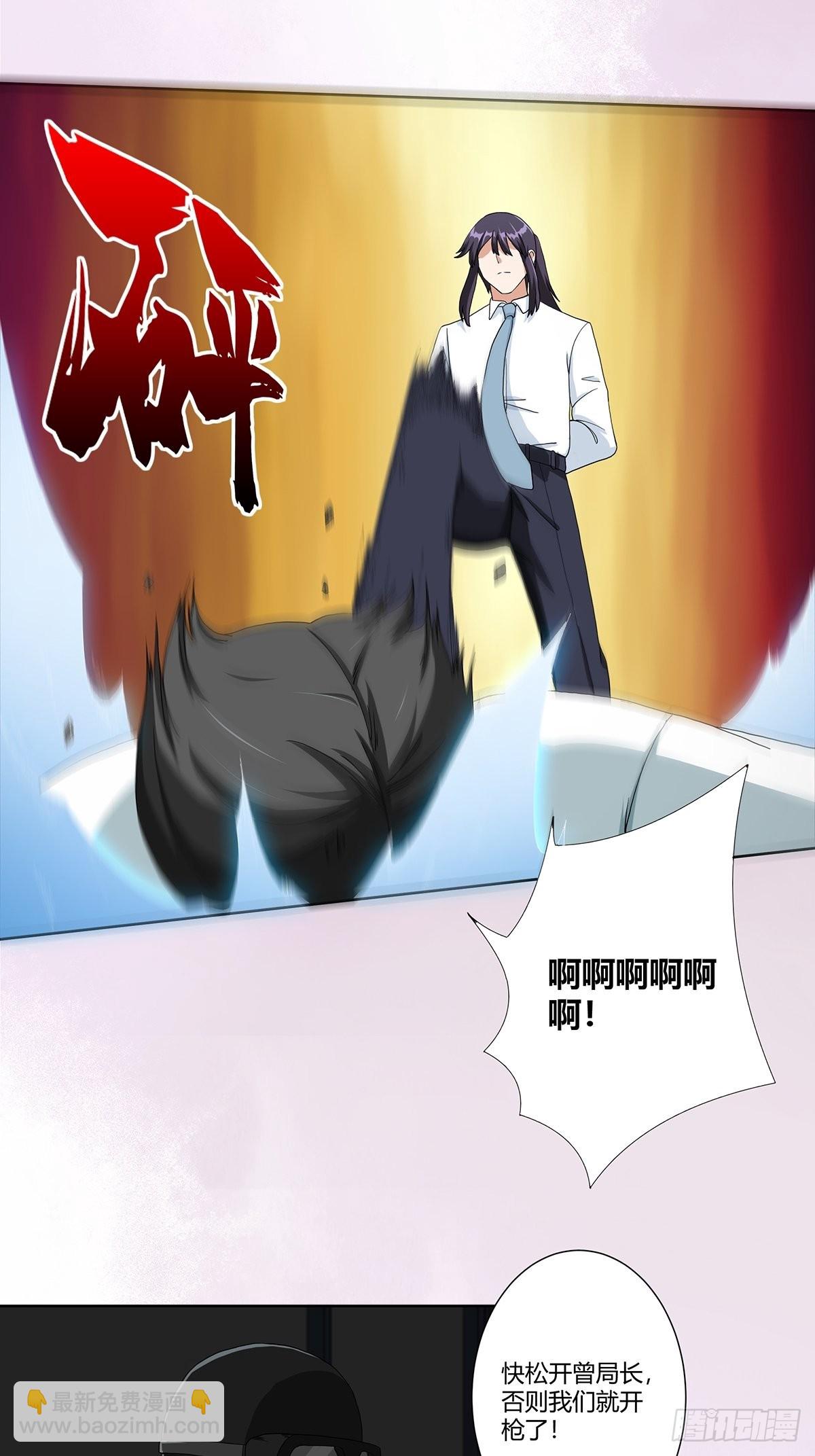 第83话 你凭什么代表人民？-第84话