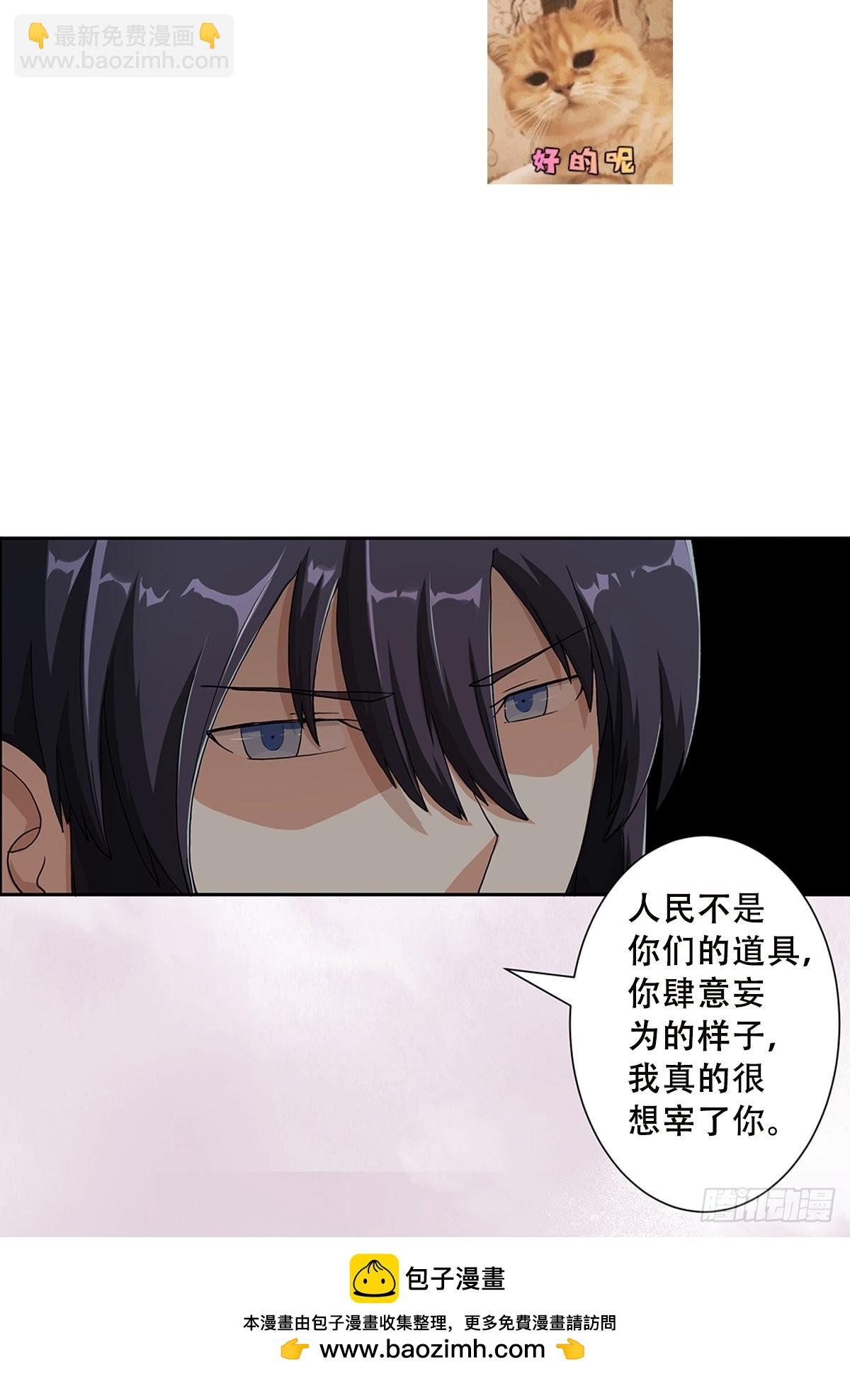 第83话 你凭什么代表人民？-第84话