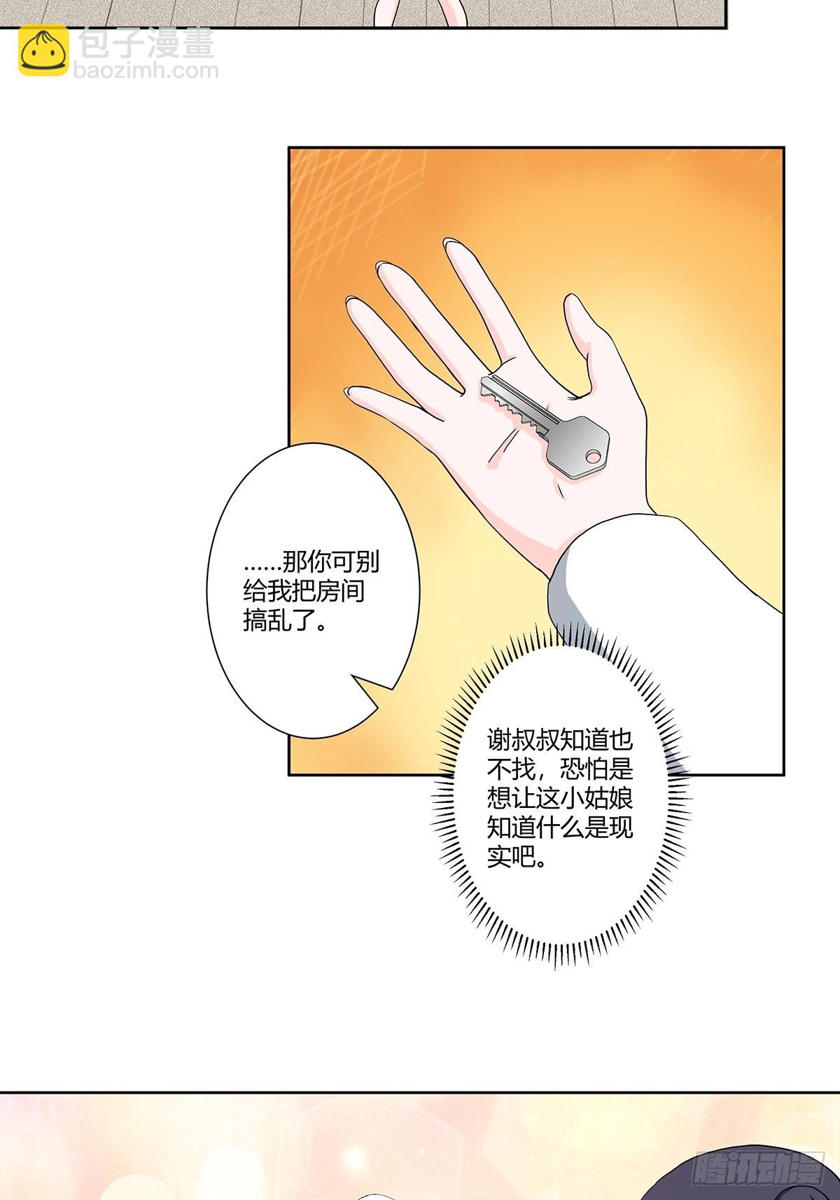 第85话 问题才刚刚开始-第86话