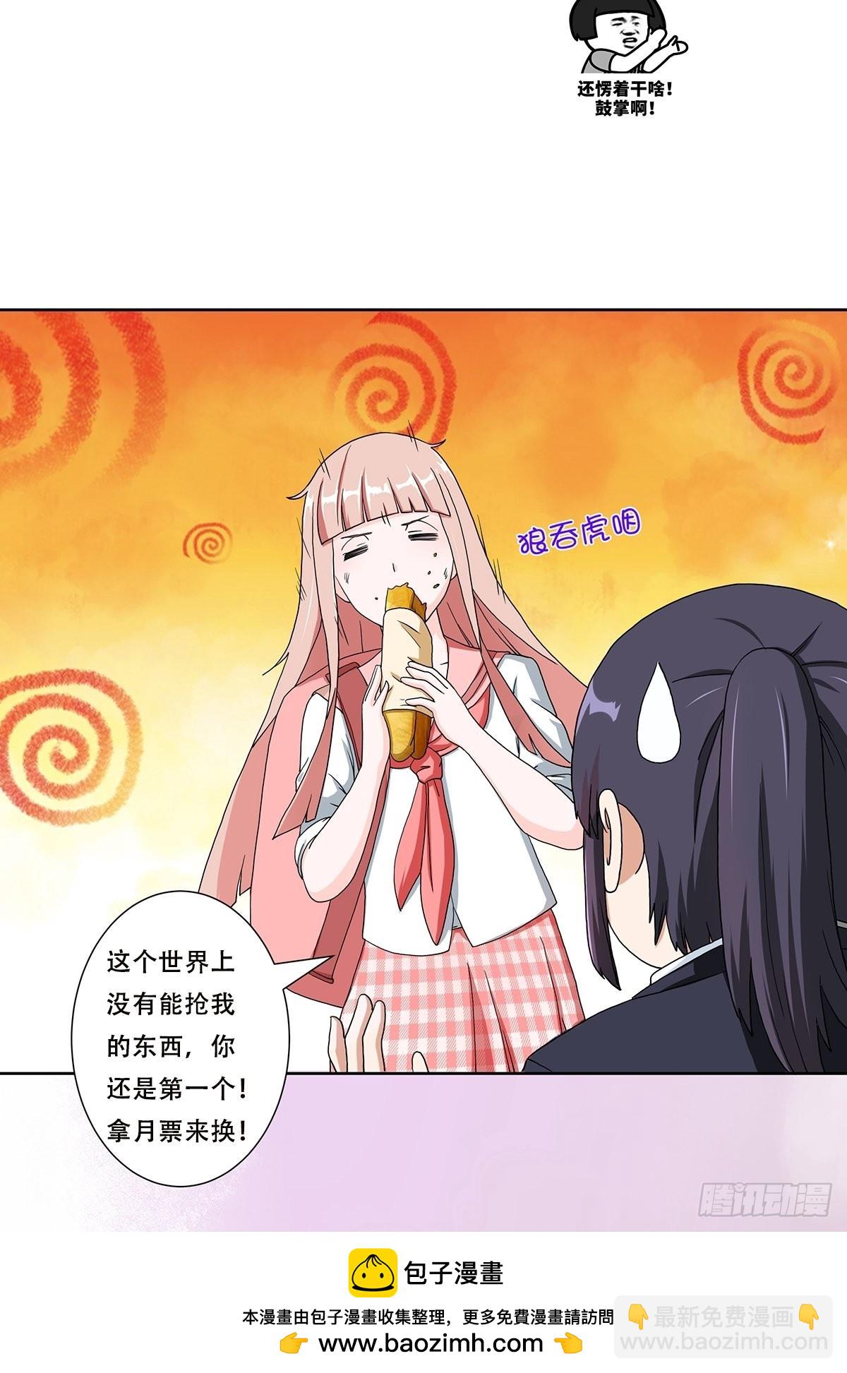 第85话 问题才刚刚开始-第86话