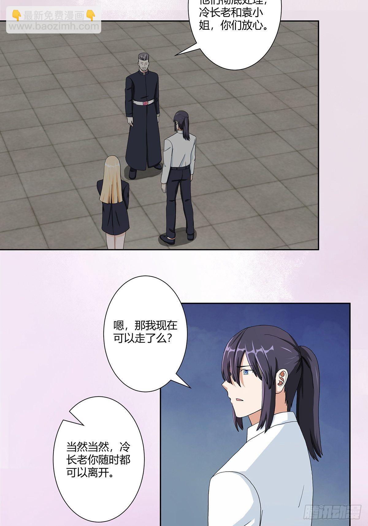 第85话 问题才刚刚开始-第86话