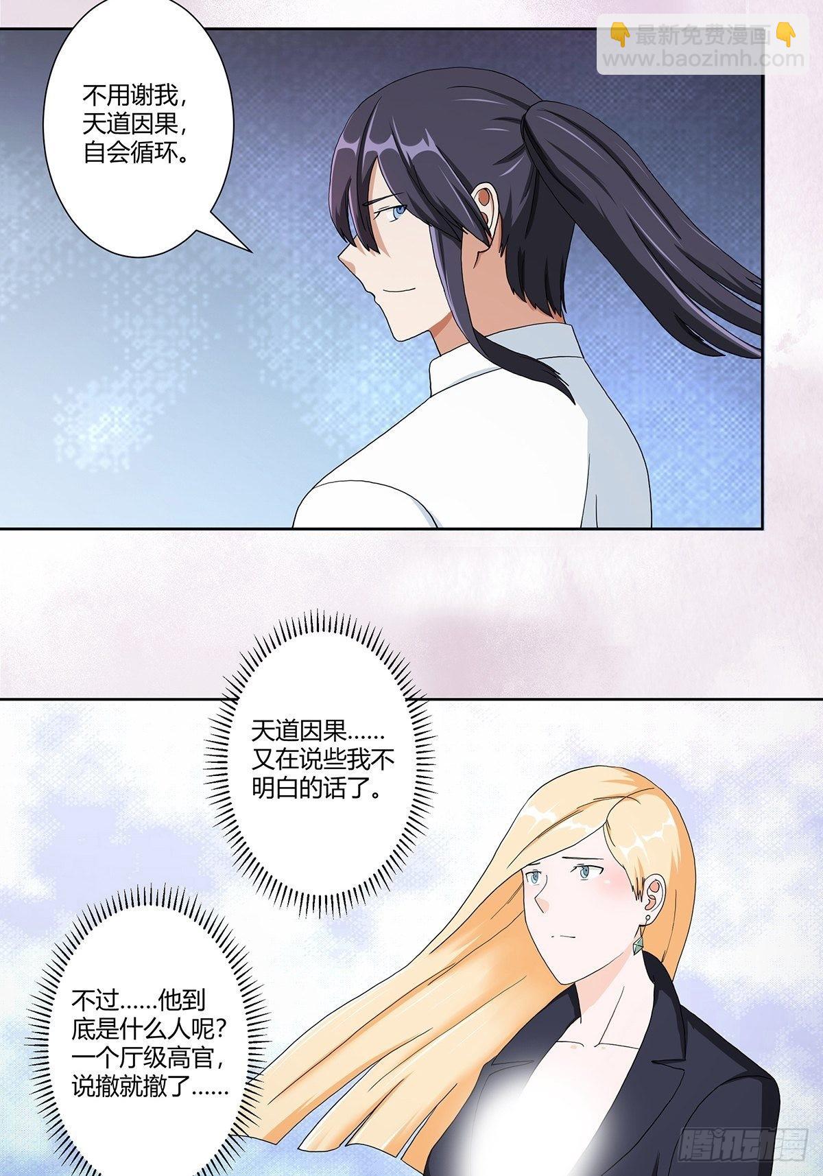 第85话 问题才刚刚开始-第86话