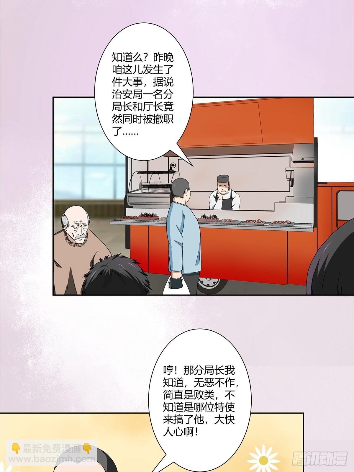 第85话 问题才刚刚开始-第86话