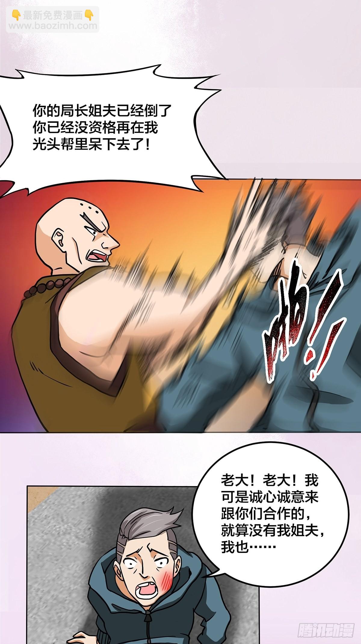 第87话 圣女的引诱？-第88话