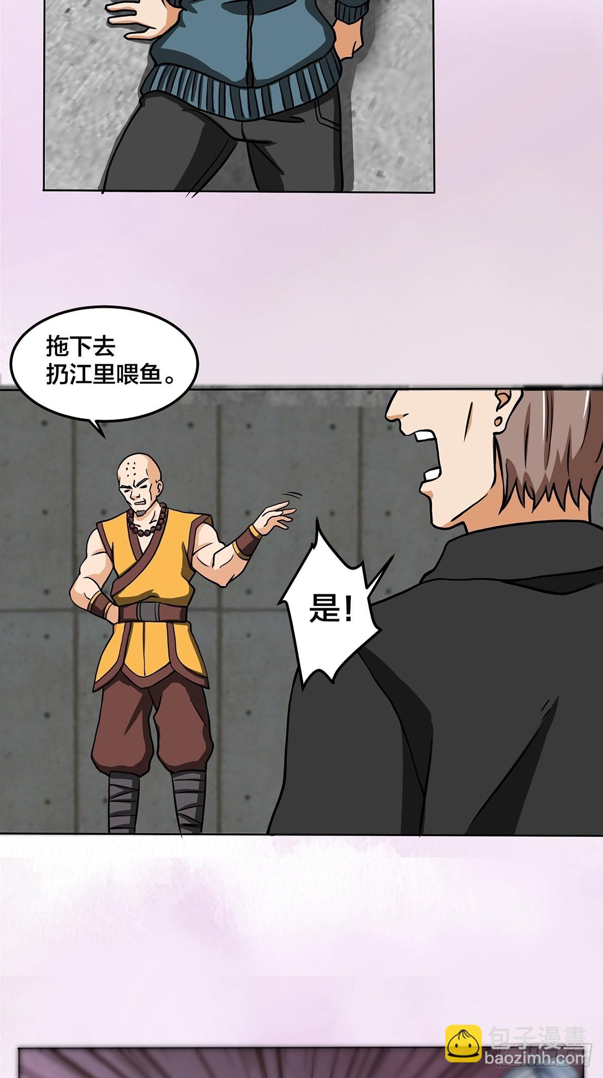 第87话 圣女的引诱？-第88话