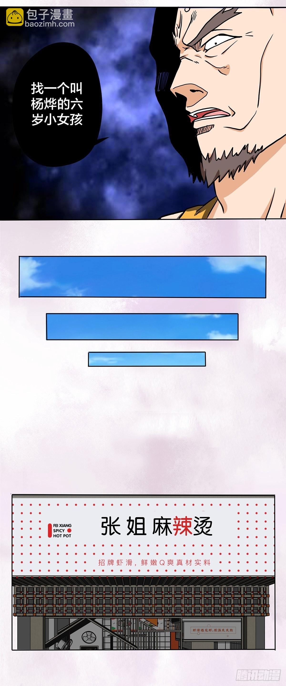 第87话 圣女的引诱？-第88话