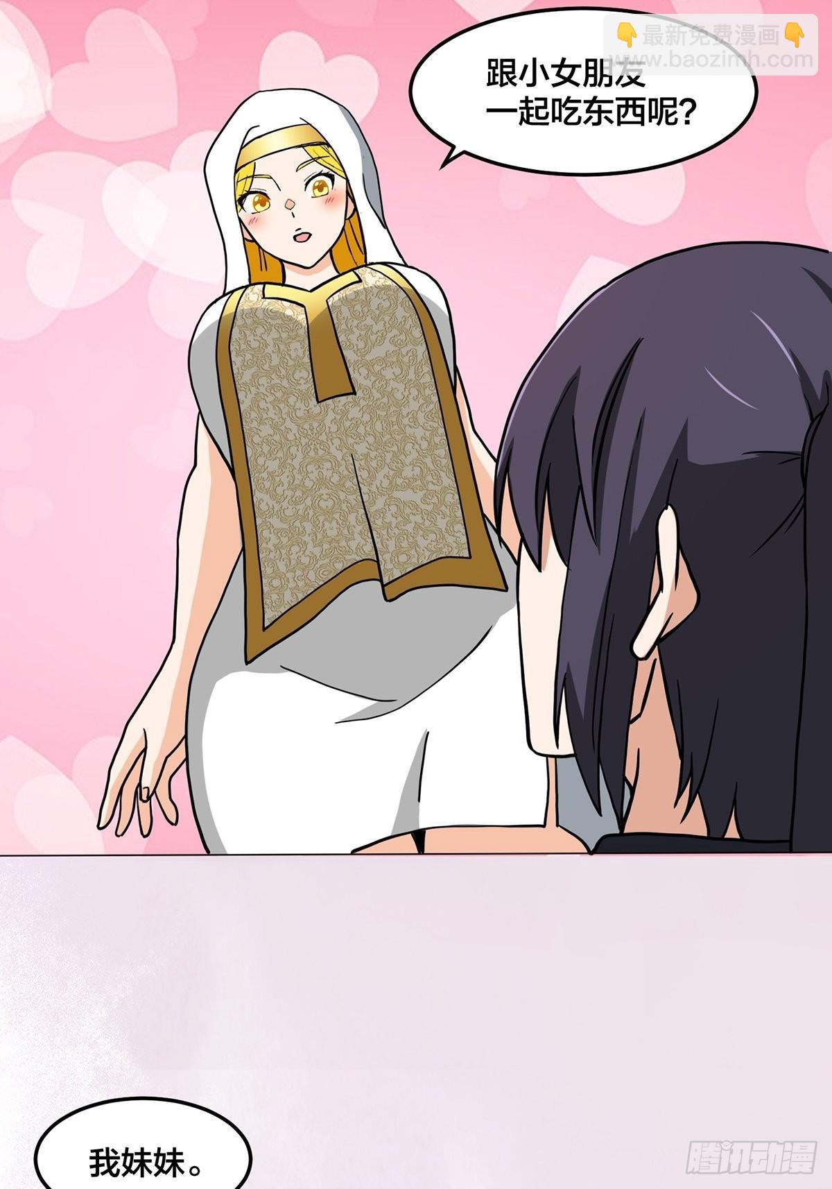 第87话 圣女的引诱？-第88话