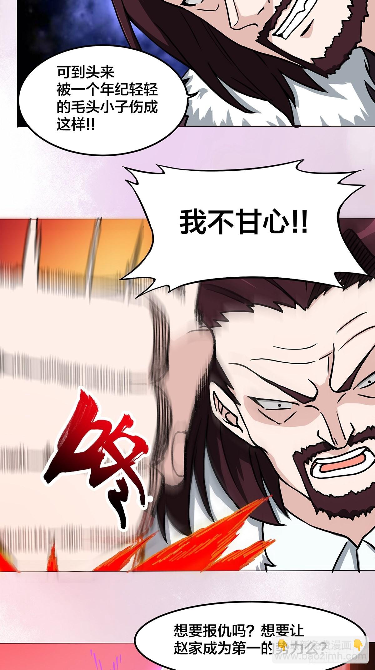 第87话 圣女的引诱？-第88话