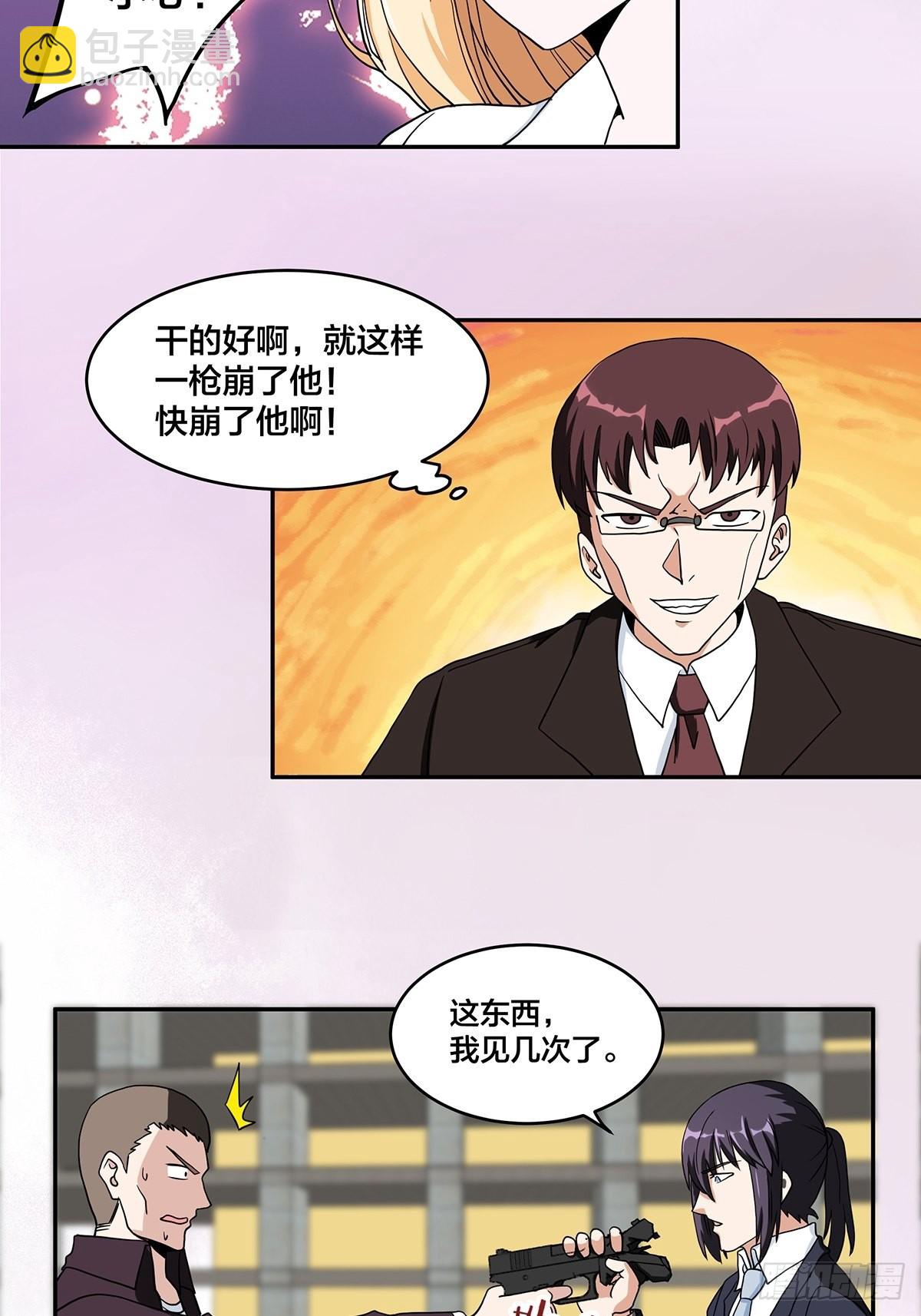 第89话 螺旋反手自打脸-第90话