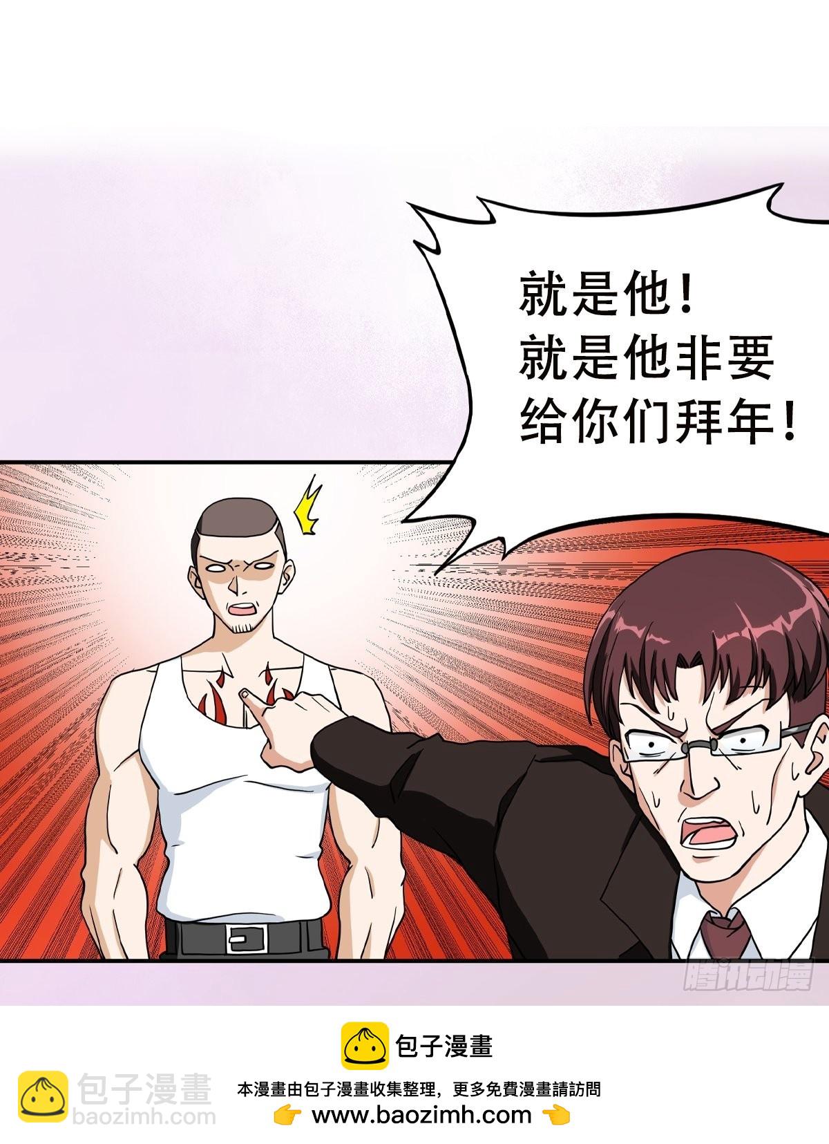 第89话 螺旋反手自打脸-第90话