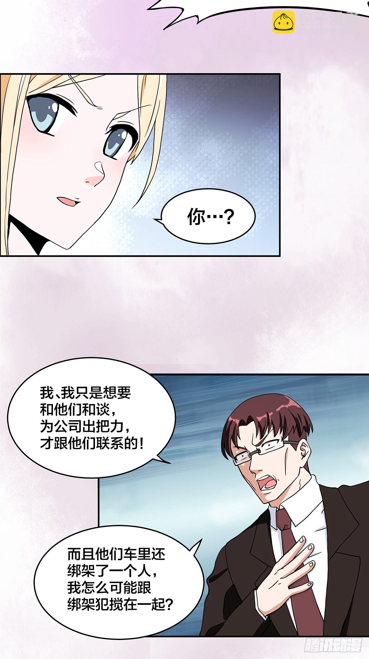 第89话 螺旋反手自打脸-第90话