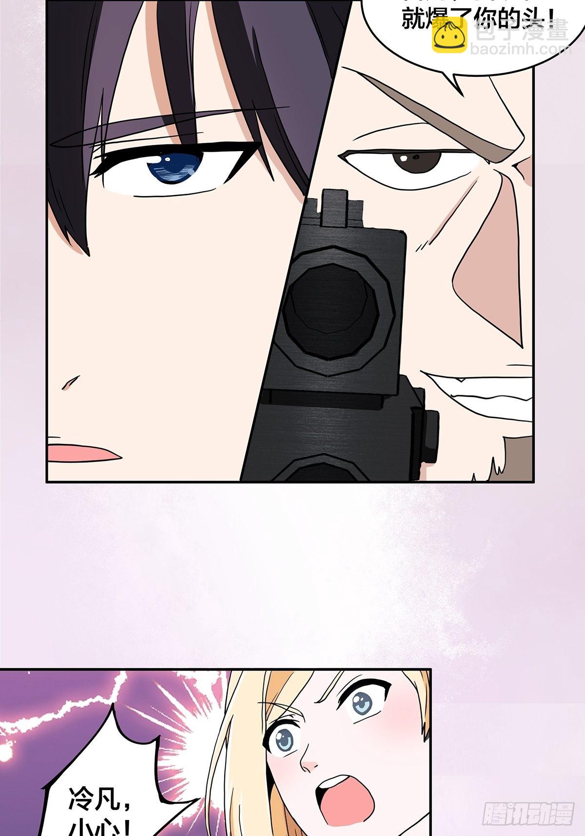 第89话 螺旋反手自打脸-第90话