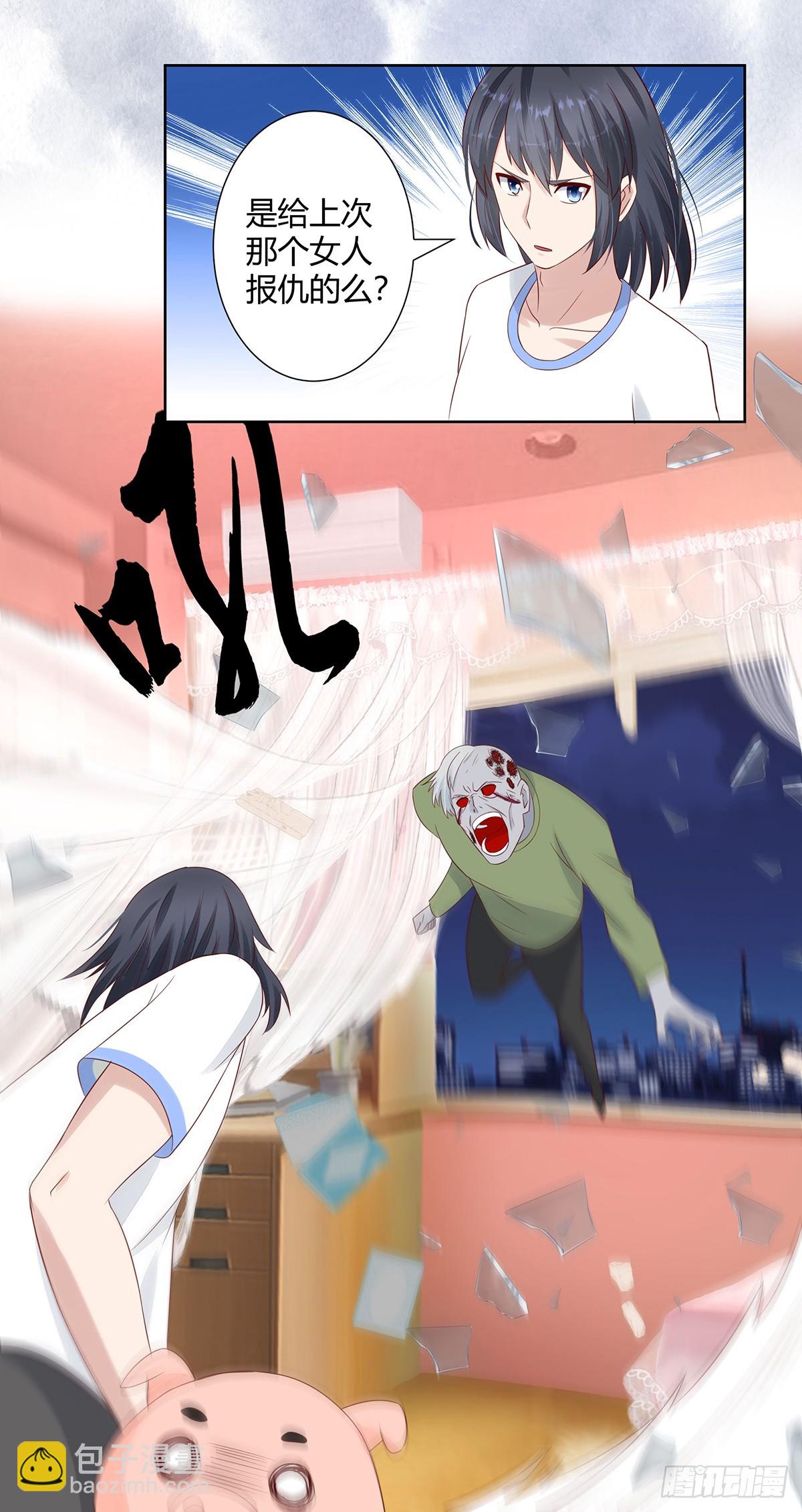 第9话 这房间和我气质很配？-第10话