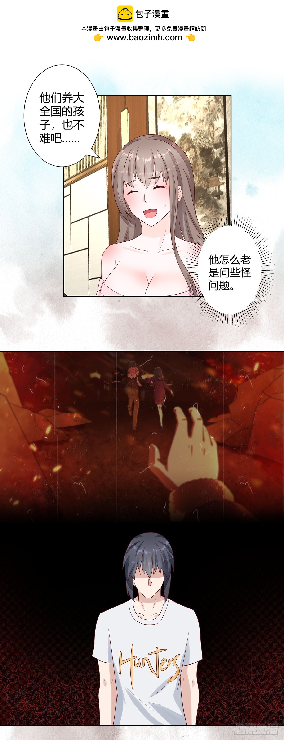 第9话 这房间和我气质很配？-第10话