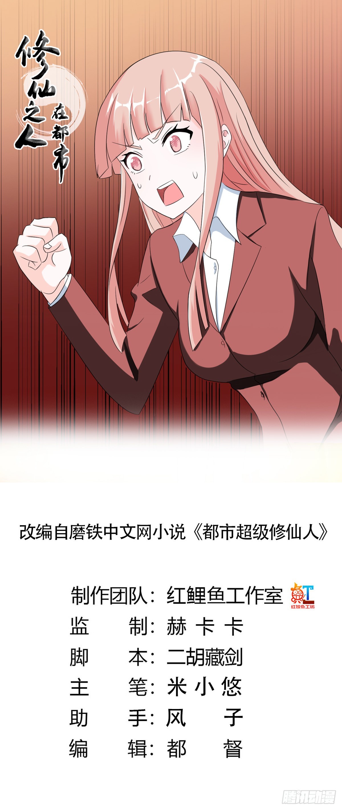 第91话 女孩的社会之痛-第92话