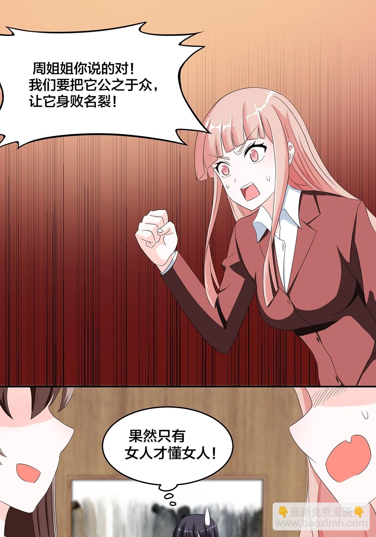 第91话 女孩的社会之痛-第92话