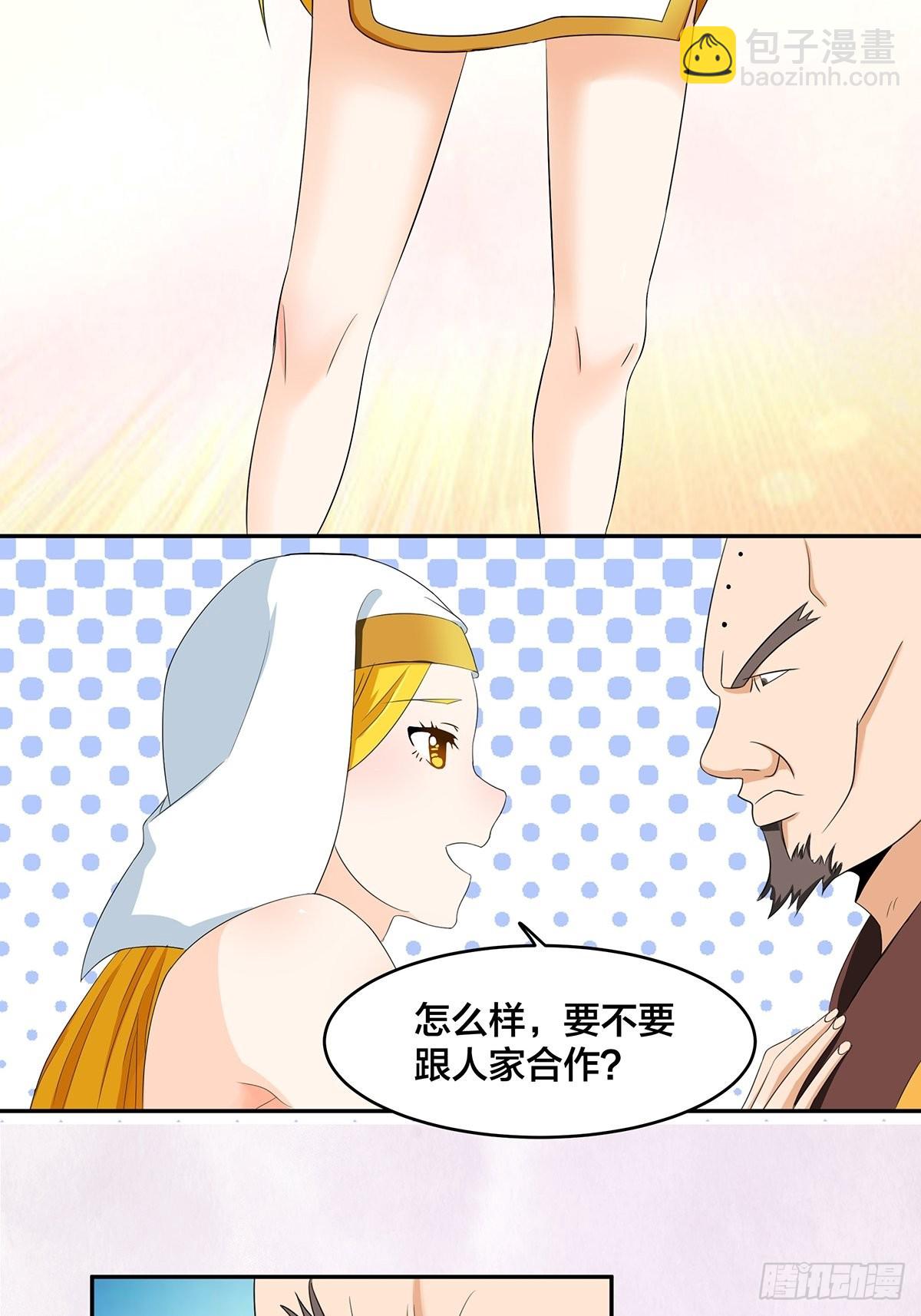 第91话 女孩的社会之痛-第92话