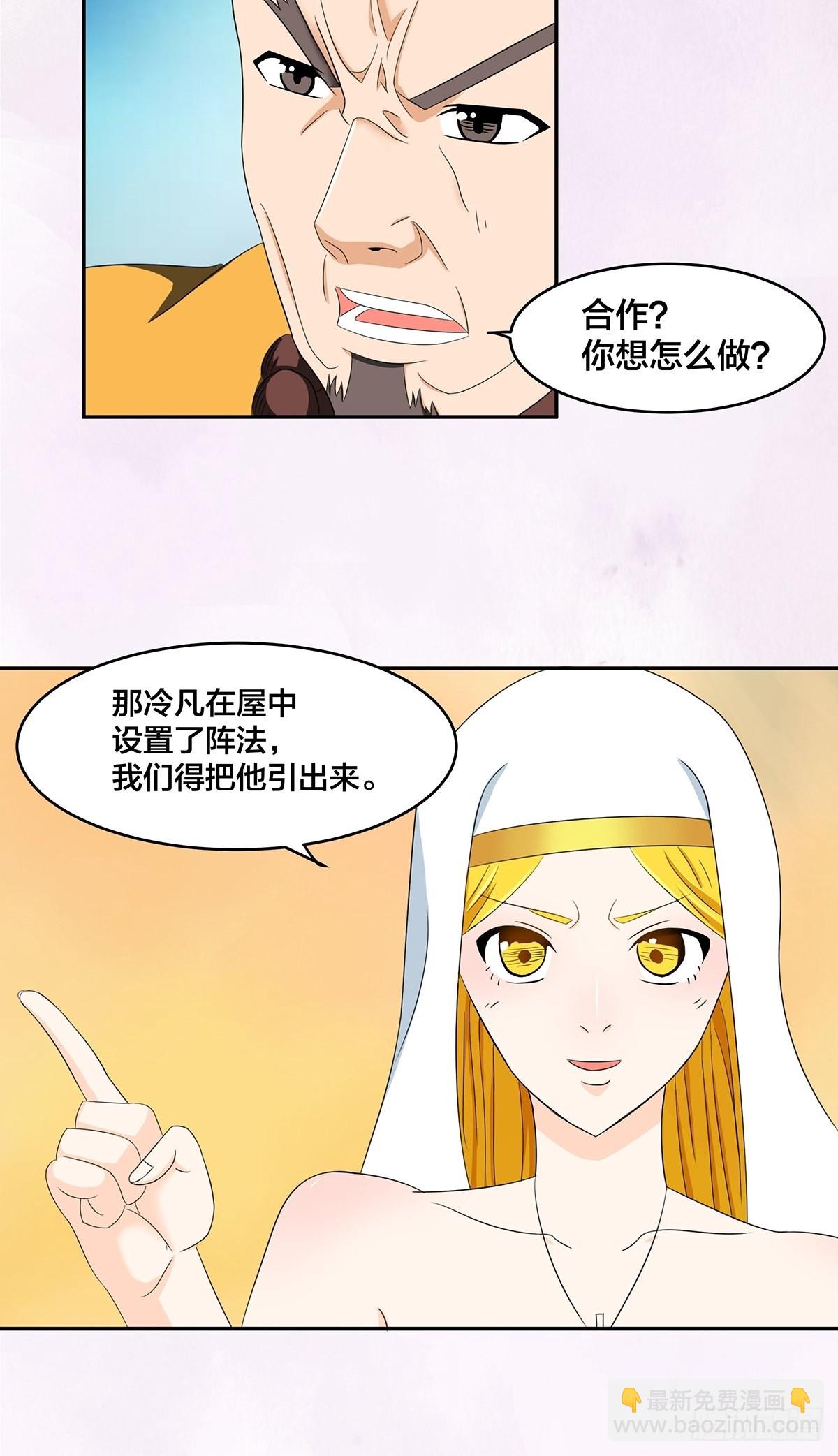 第91话 女孩的社会之痛-第92话