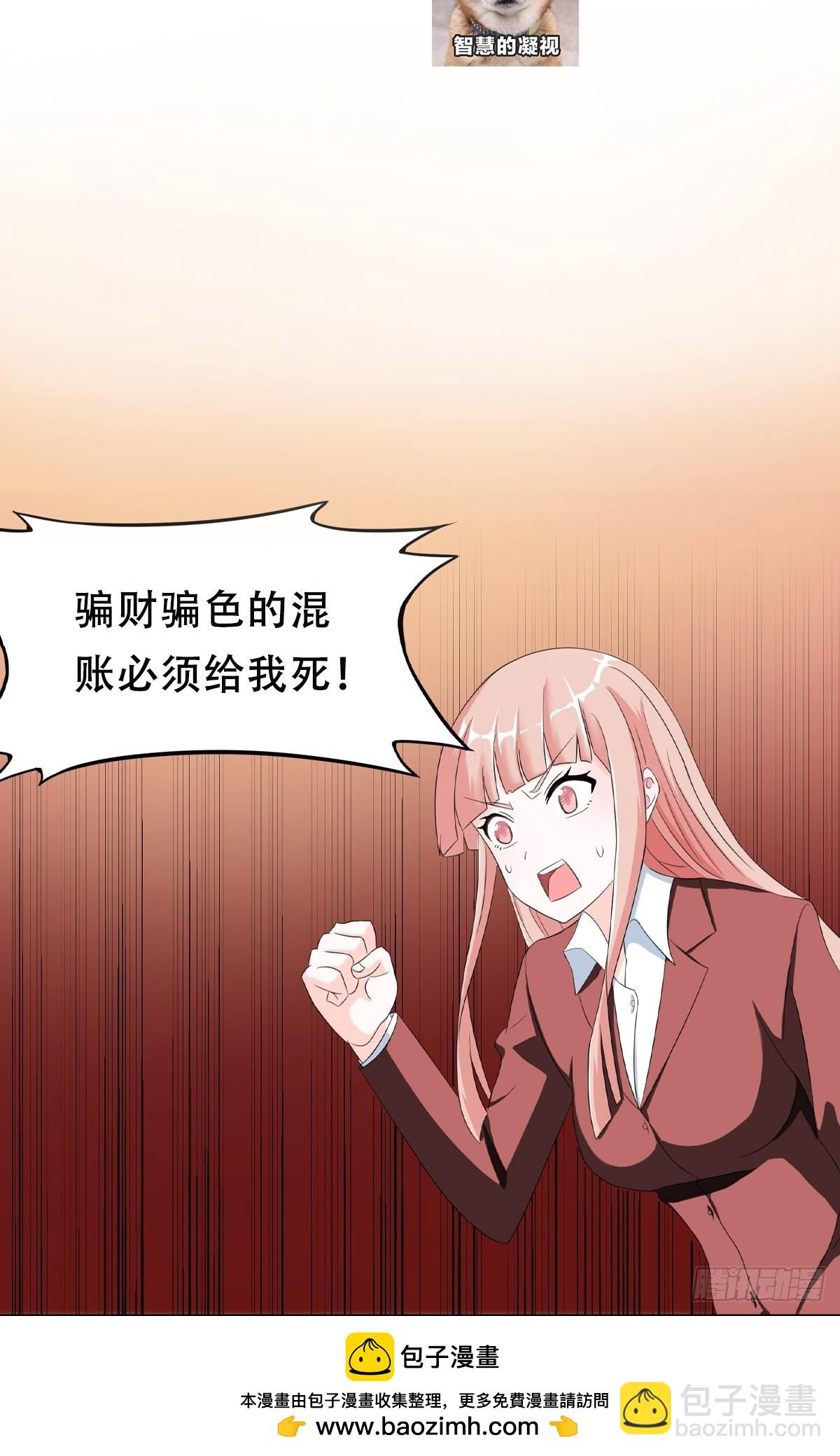 第91话 女孩的社会之痛-第92话