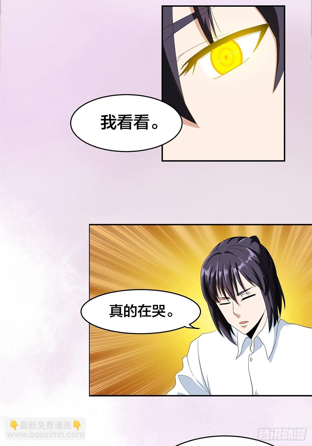 第91话 女孩的社会之痛-第92话