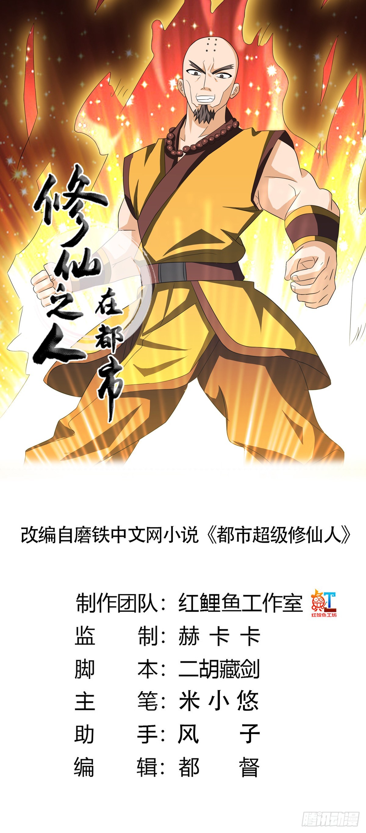 第94话 宗教之间不能理解！-第94话