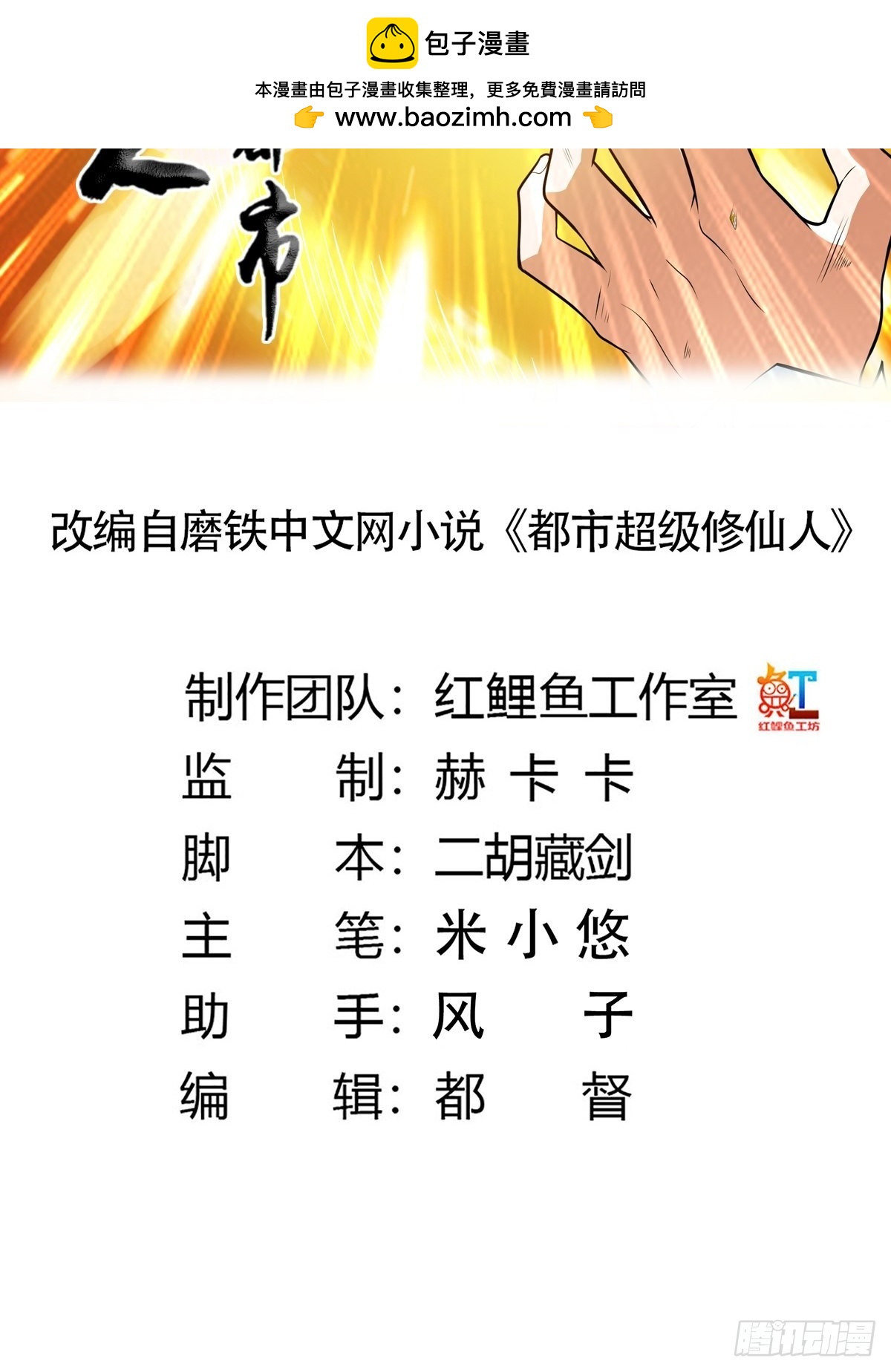 第95话 华夏机长的气节！-第96话