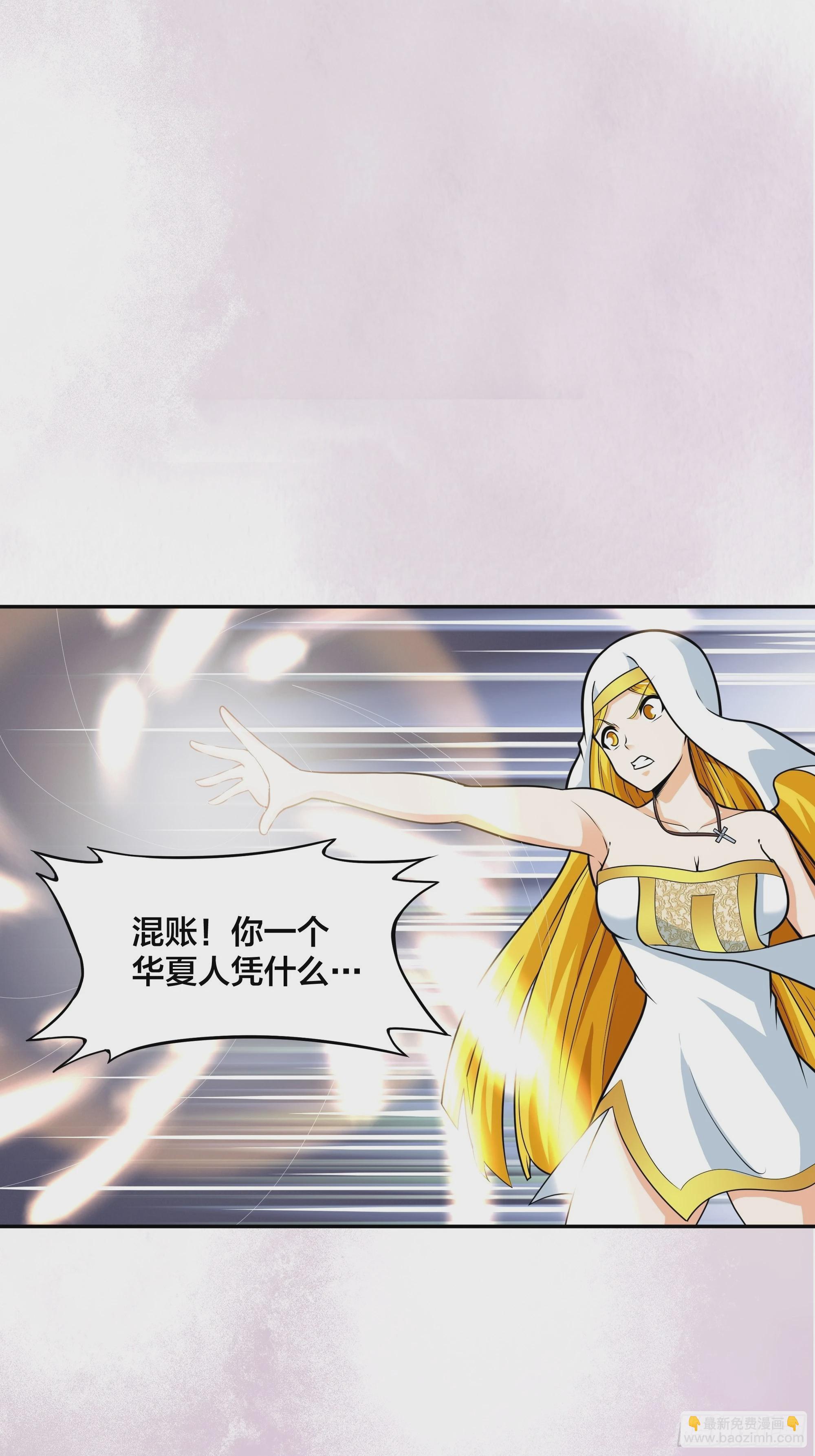 第95话 华夏机长的气节！-第96话