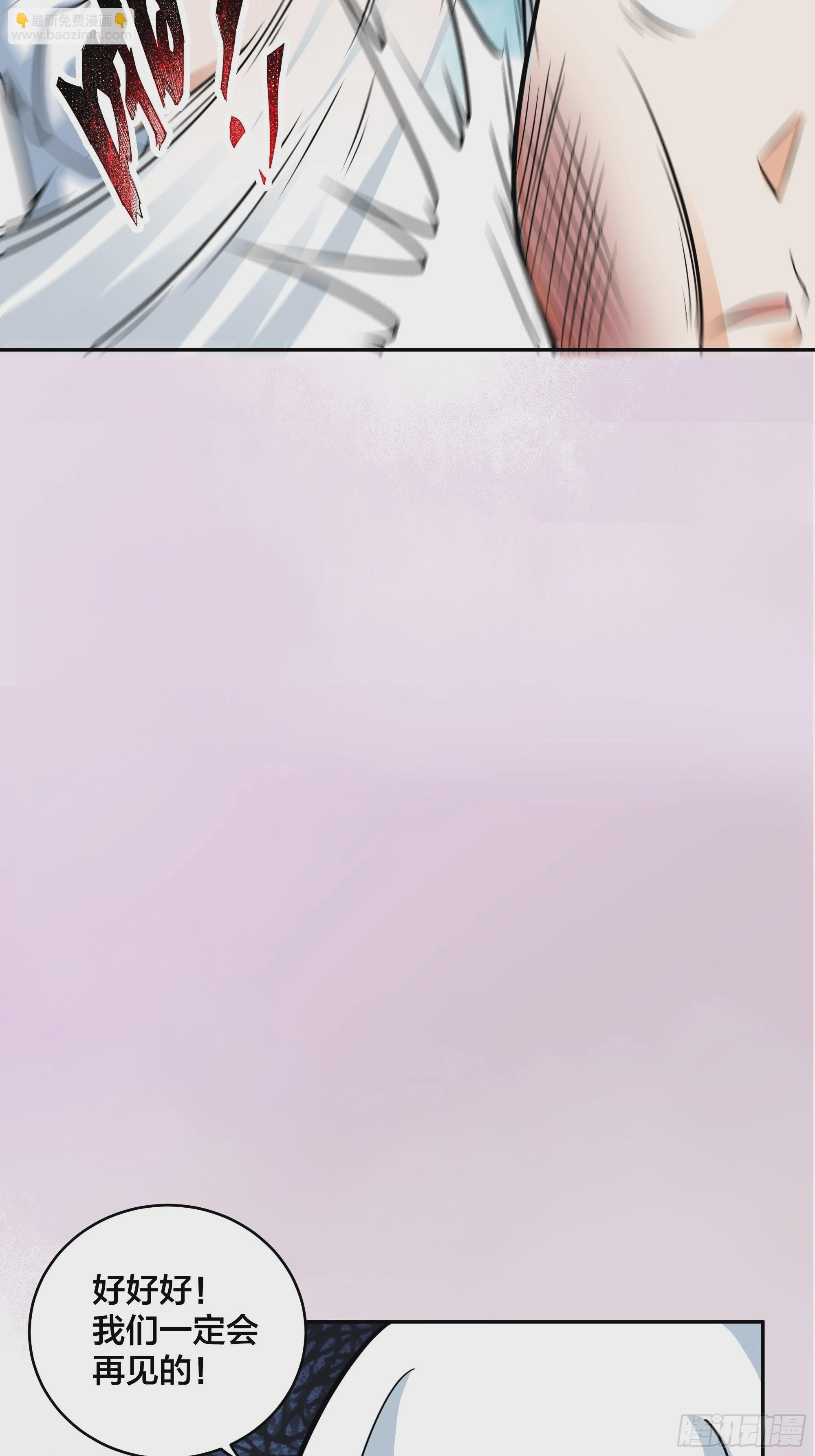 第95话 华夏机长的气节！-第96话