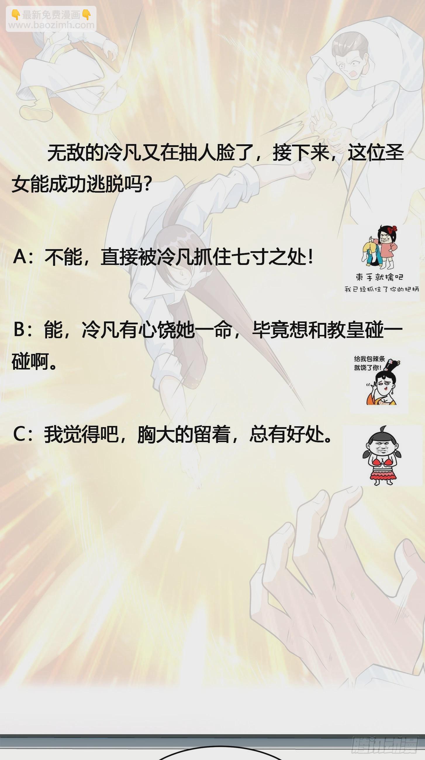 第95话 华夏机长的气节！-第96话