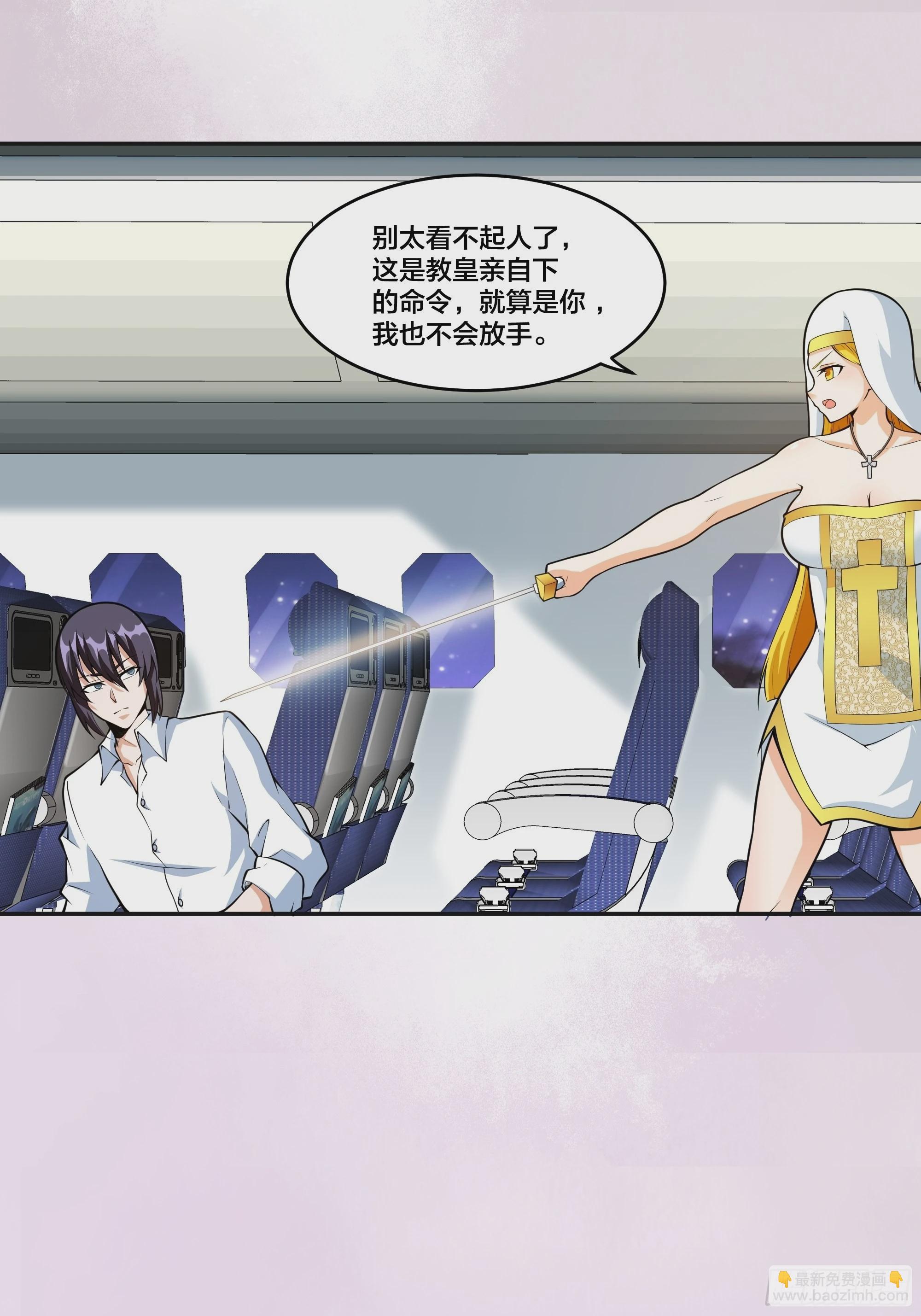 第95话 华夏机长的气节！-第96话