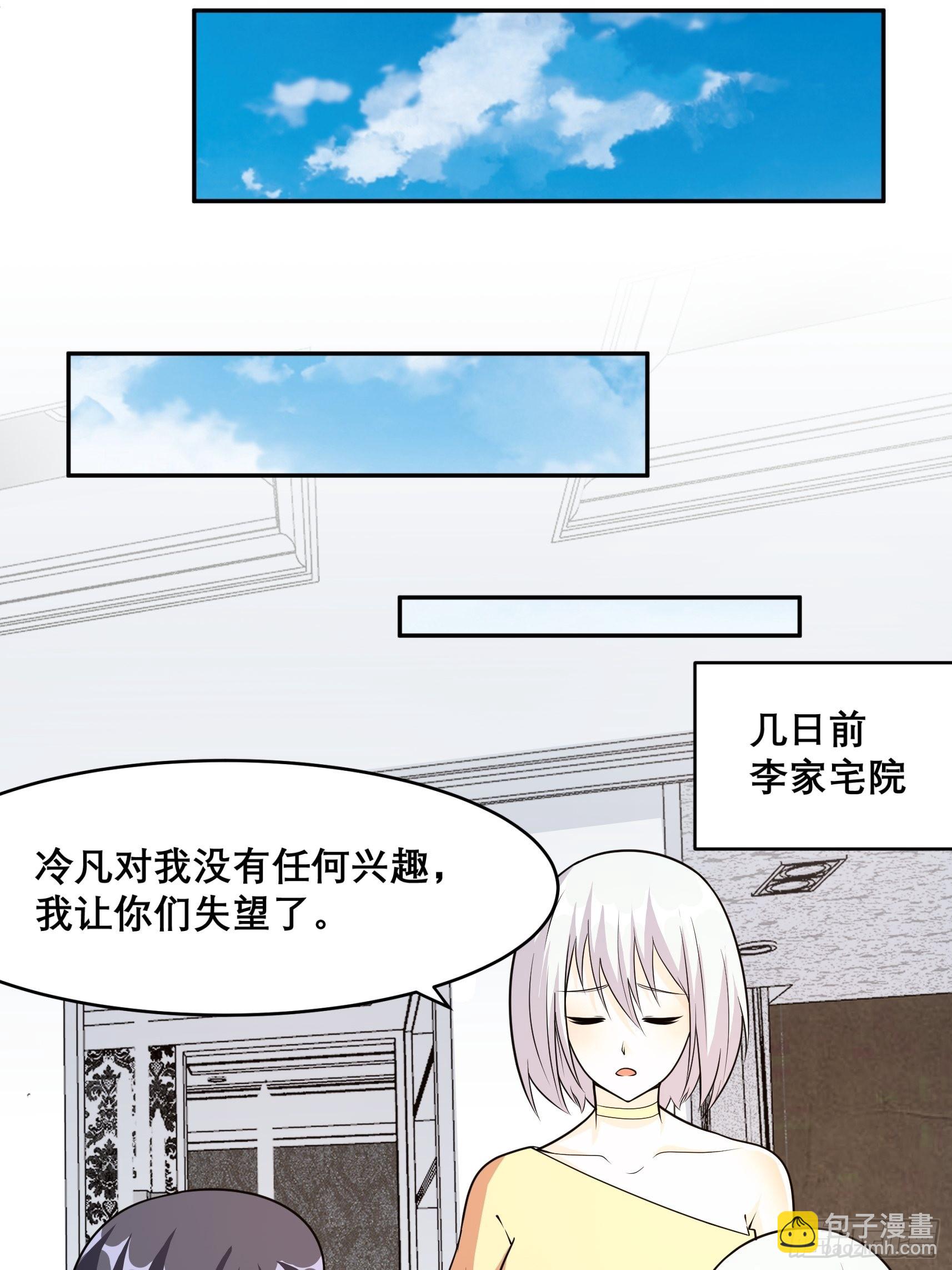 第97话 还有上两次当的人？-第98话