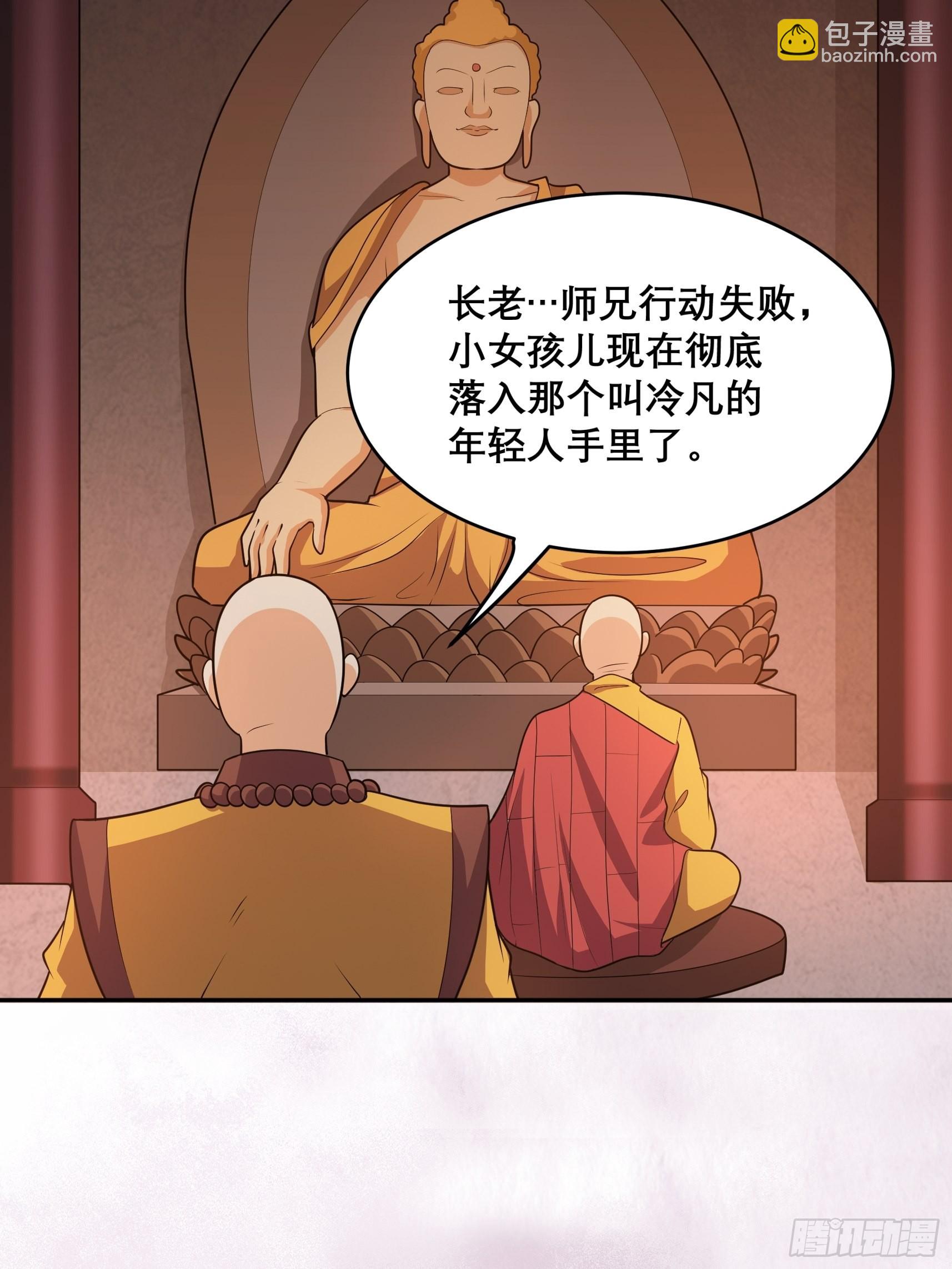 第97话 还有上两次当的人？-第98话