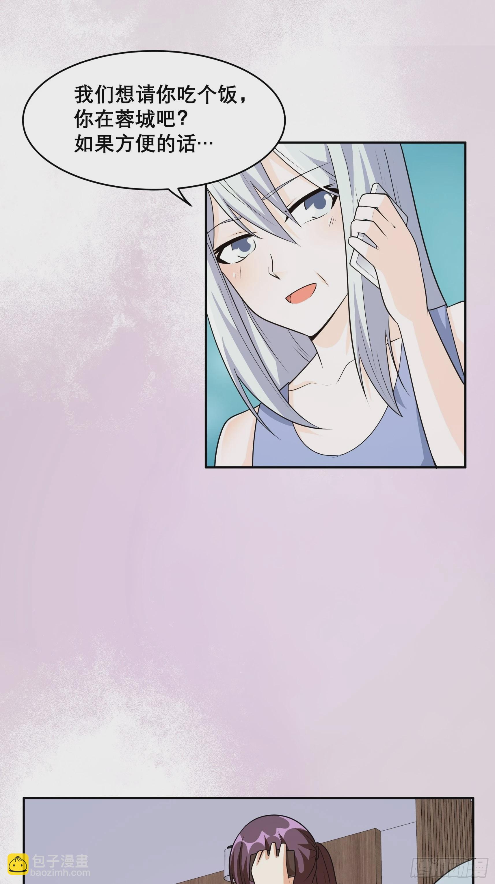 第97话 还有上两次当的人？-第98话