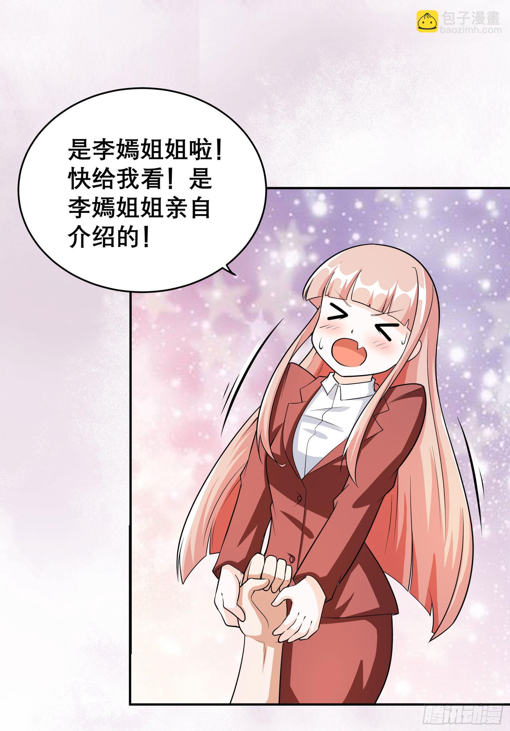 第97话 还有上两次当的人？-第98话